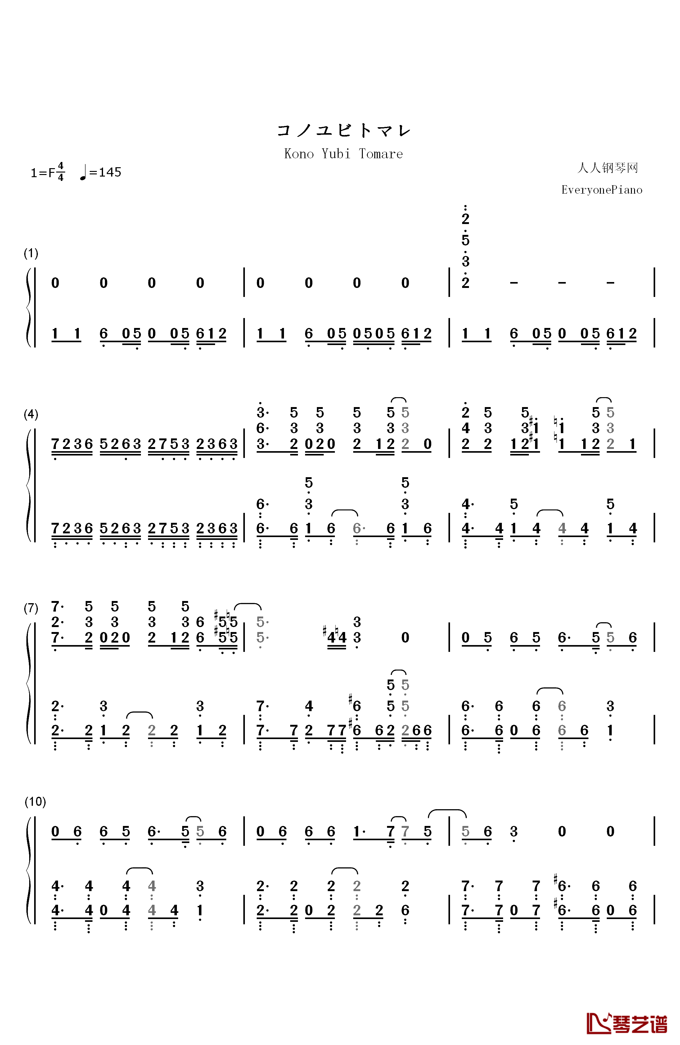 コノユビトマレ钢琴简谱-数字双手-JUNNA