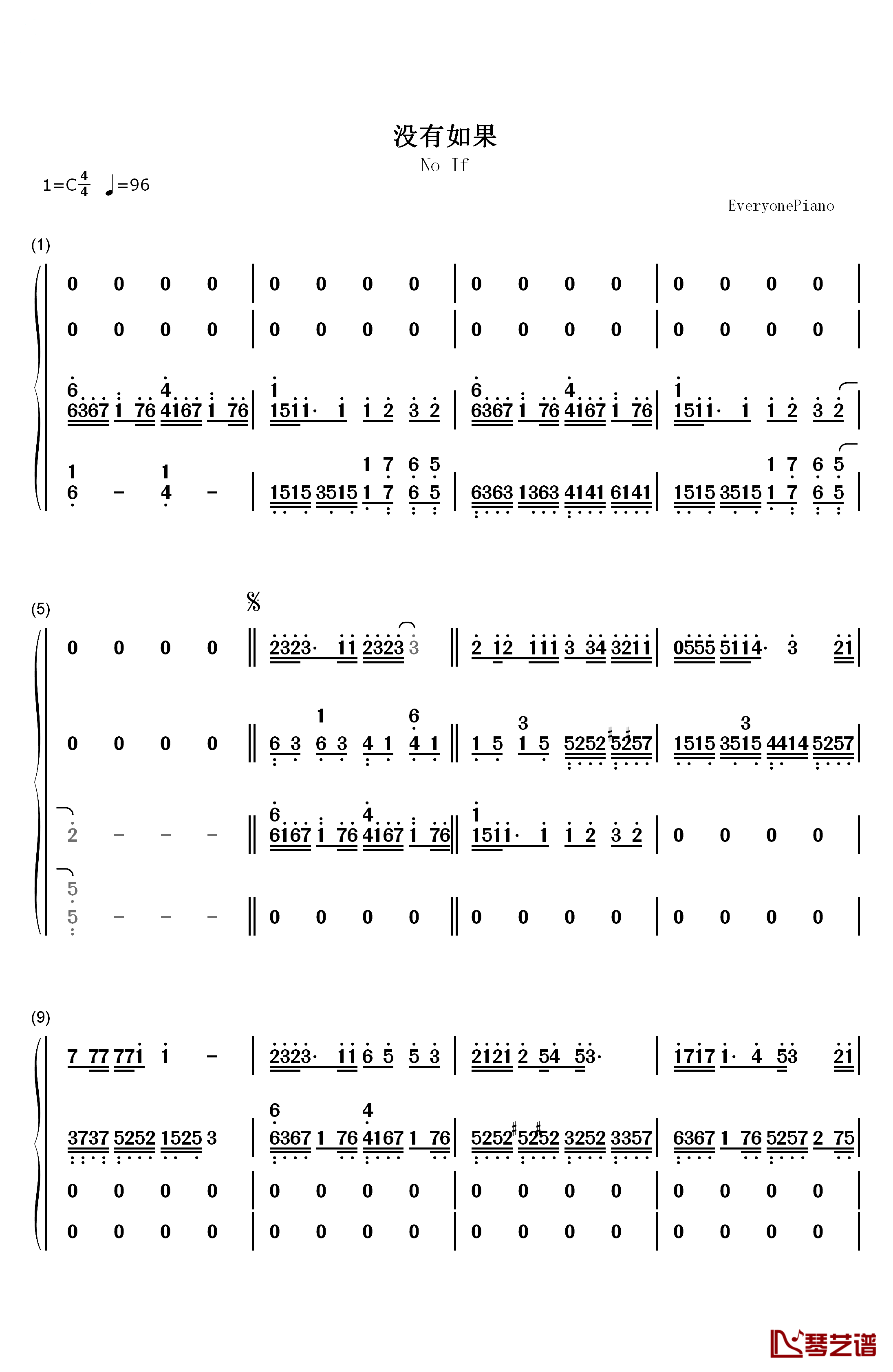 没有如果钢琴简谱-数字双手-梁静茹