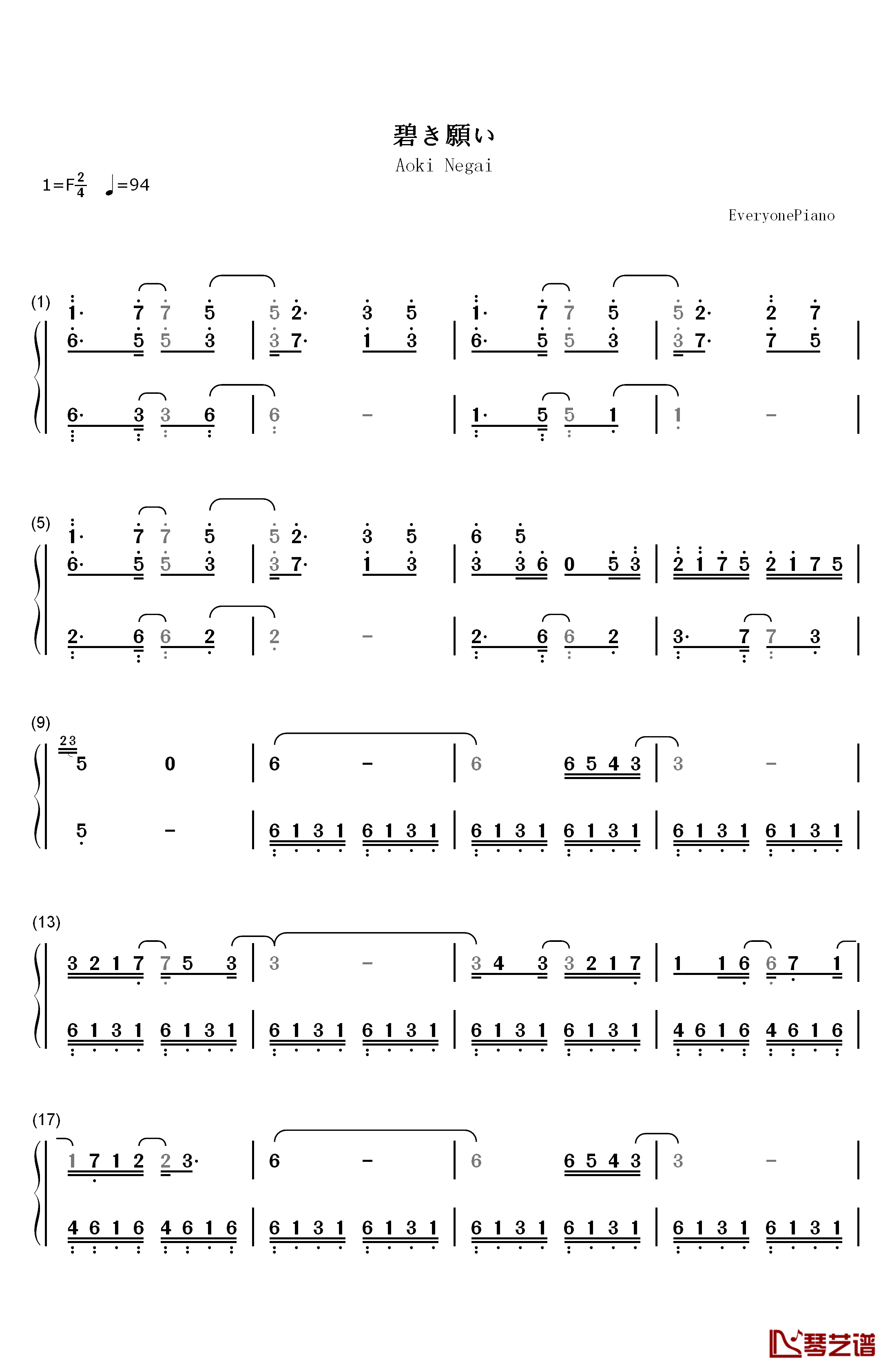 碧き願い钢琴简谱-数字双手-佐坂めぐみ