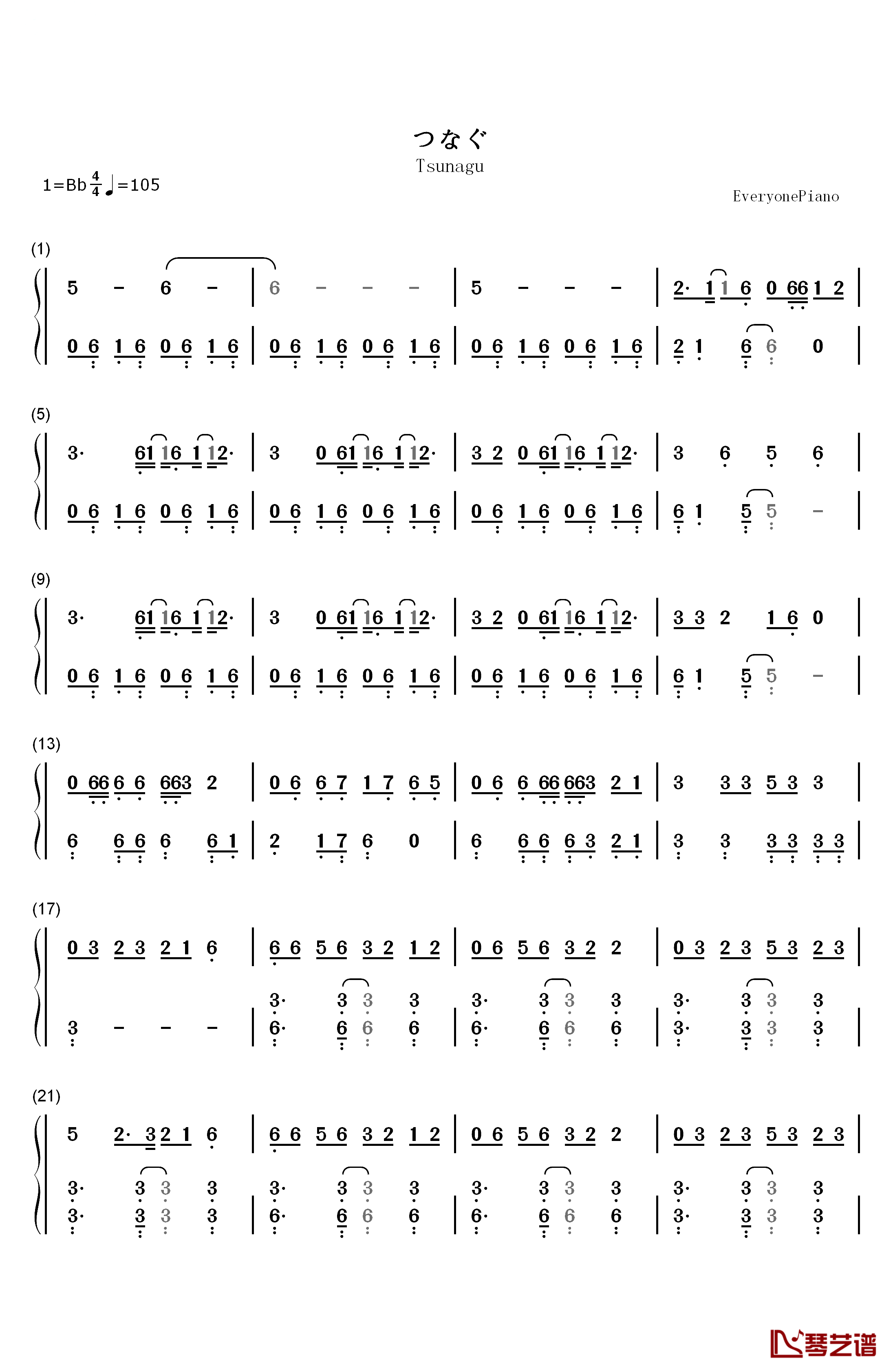 つなぐ钢琴简谱-数字双手-嵐