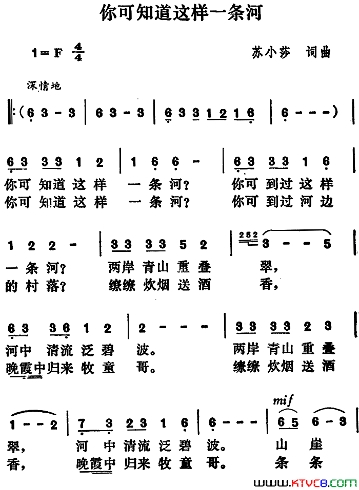 你可知道这样一条河简谱