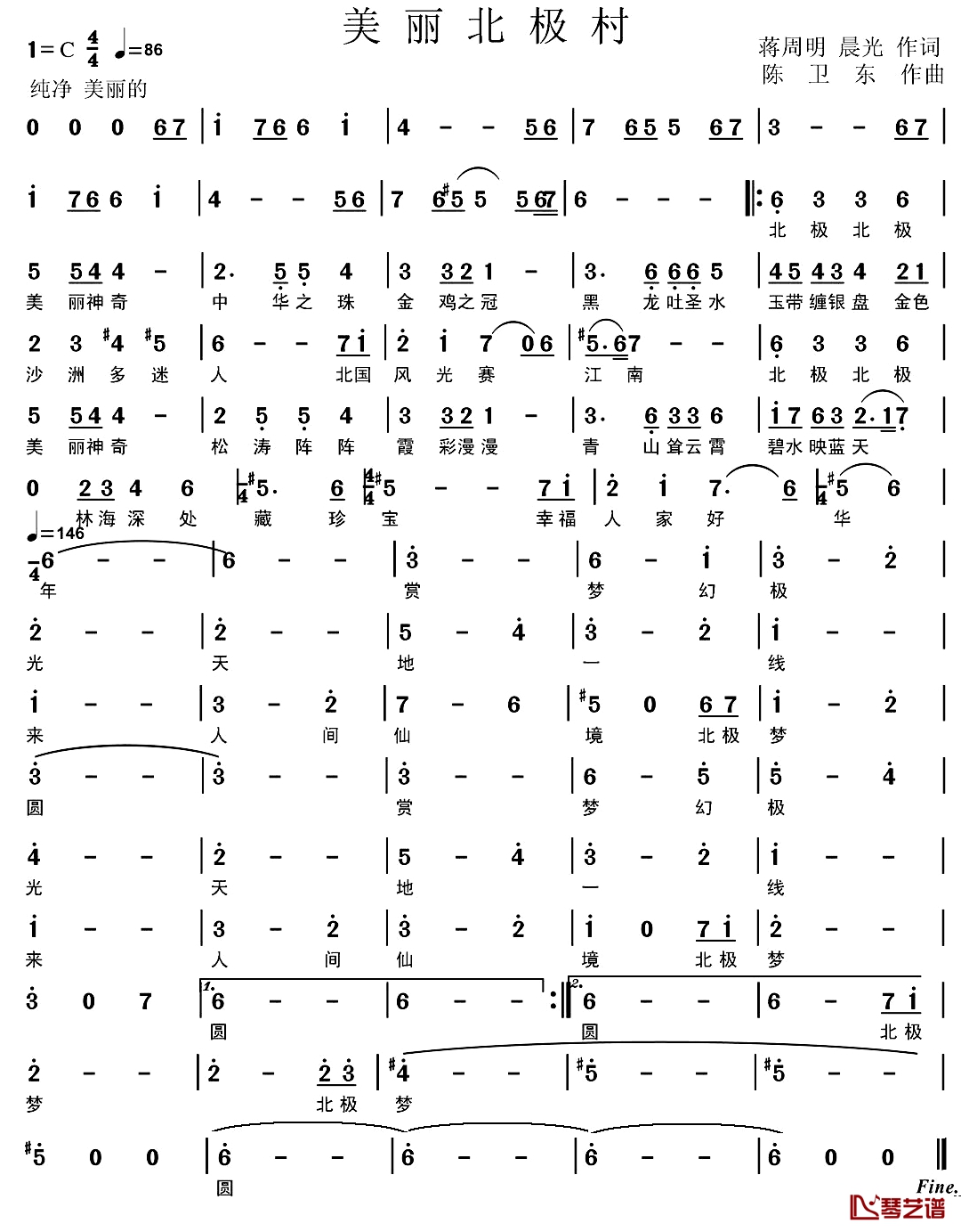 美丽北极村简谱-蒋周明晨光词/陈卫东曲孙占波-