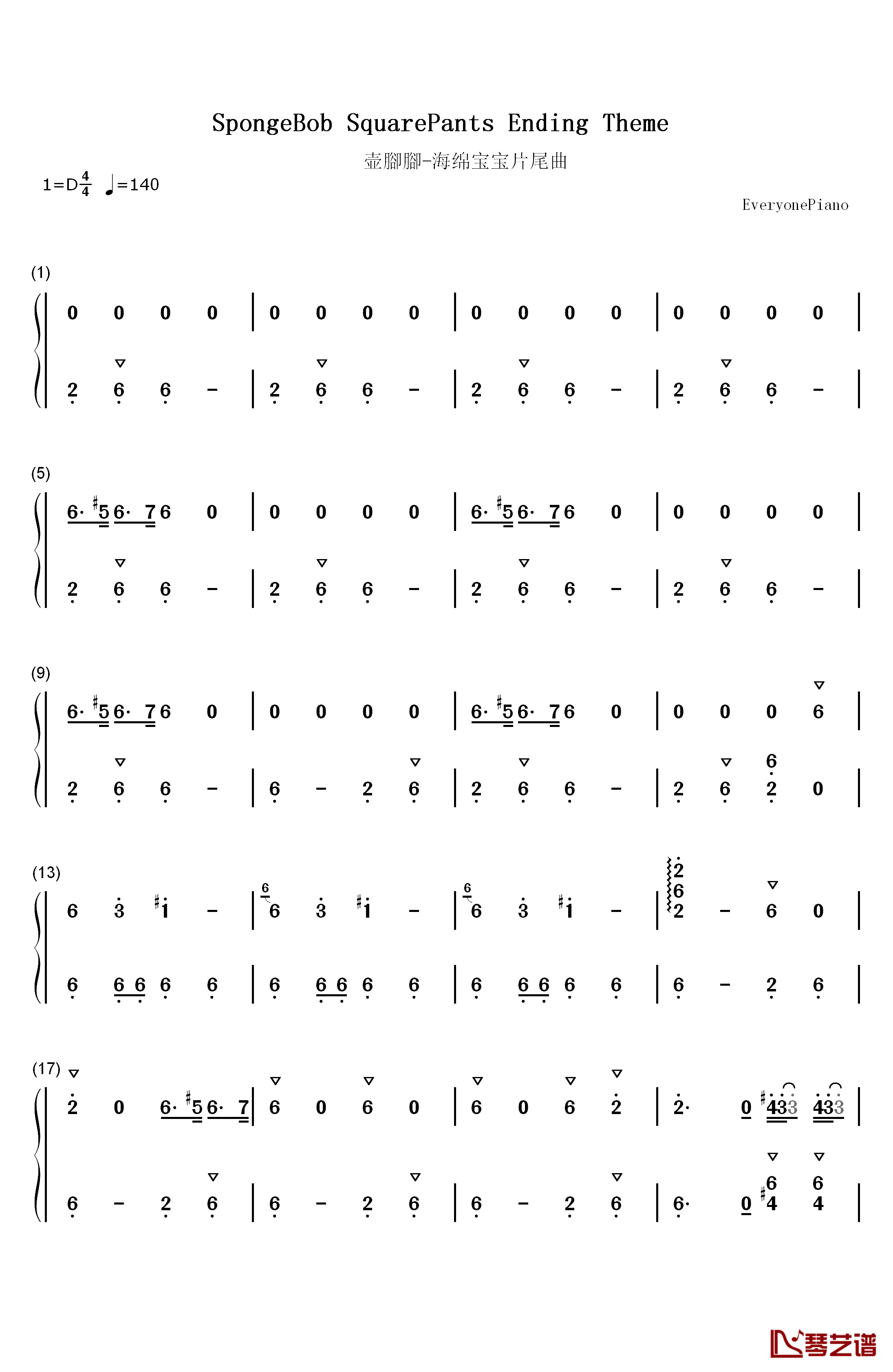 《海绵宝宝》片尾曲钢琴简谱-数字双手-未知