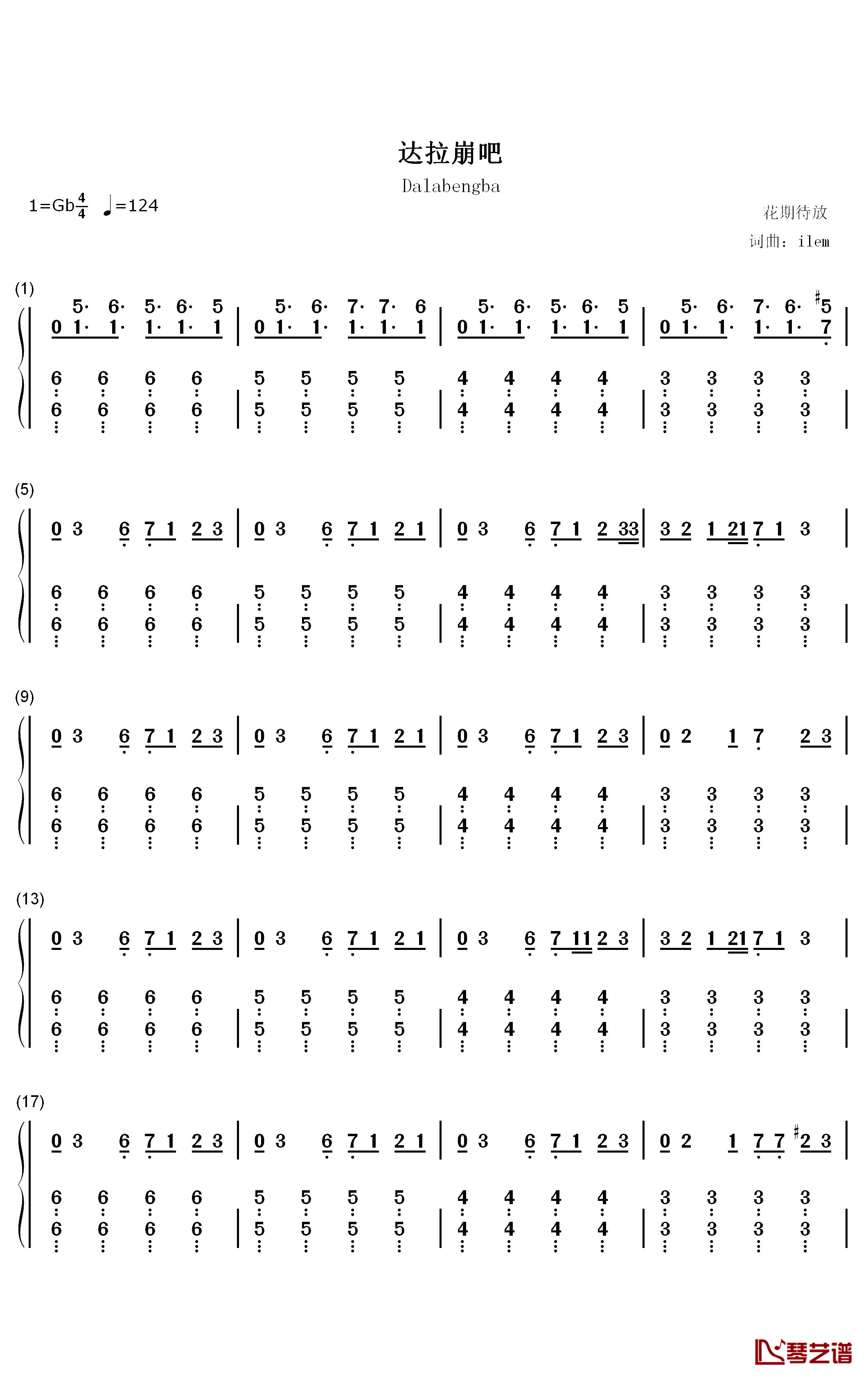 达拉崩吧钢琴简谱-数字双手-洛天依 言和