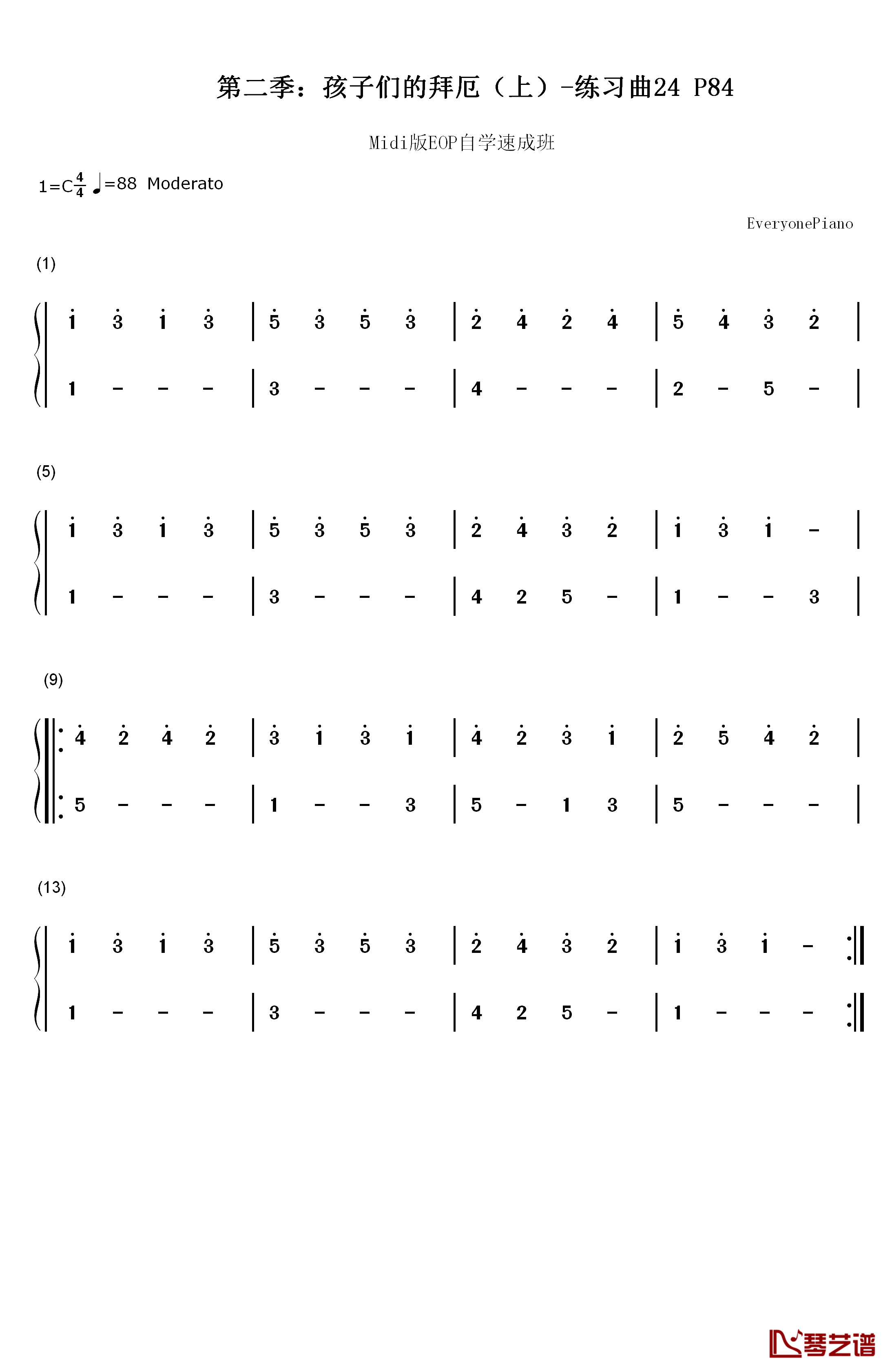 练习曲24钢琴简谱-数字双手