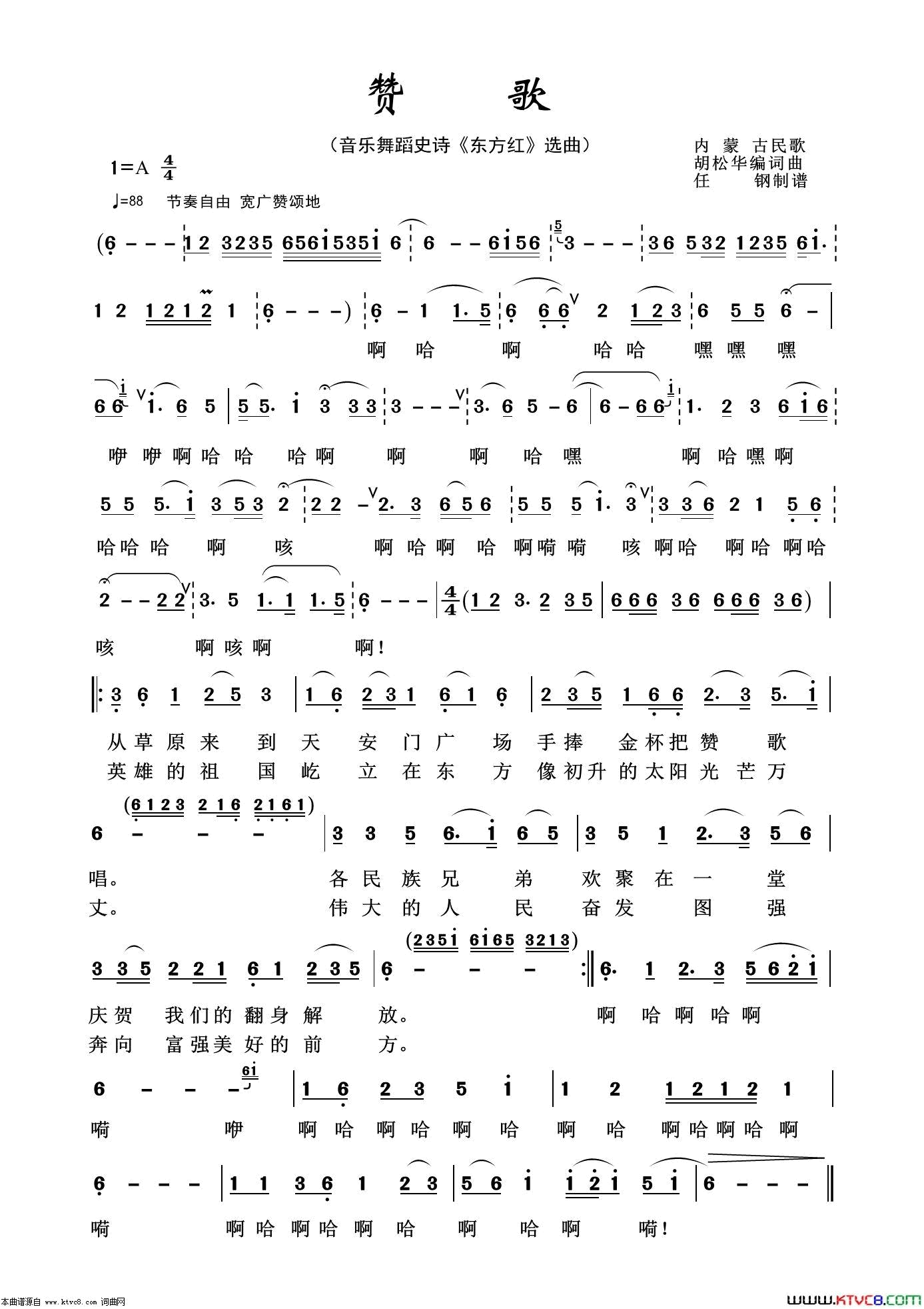 赞歌怀旧红歌100首简谱