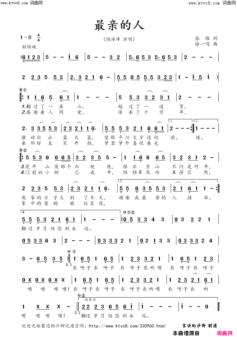 最亲的人简谱-陆海涛演唱-张维/徐一鸣词曲