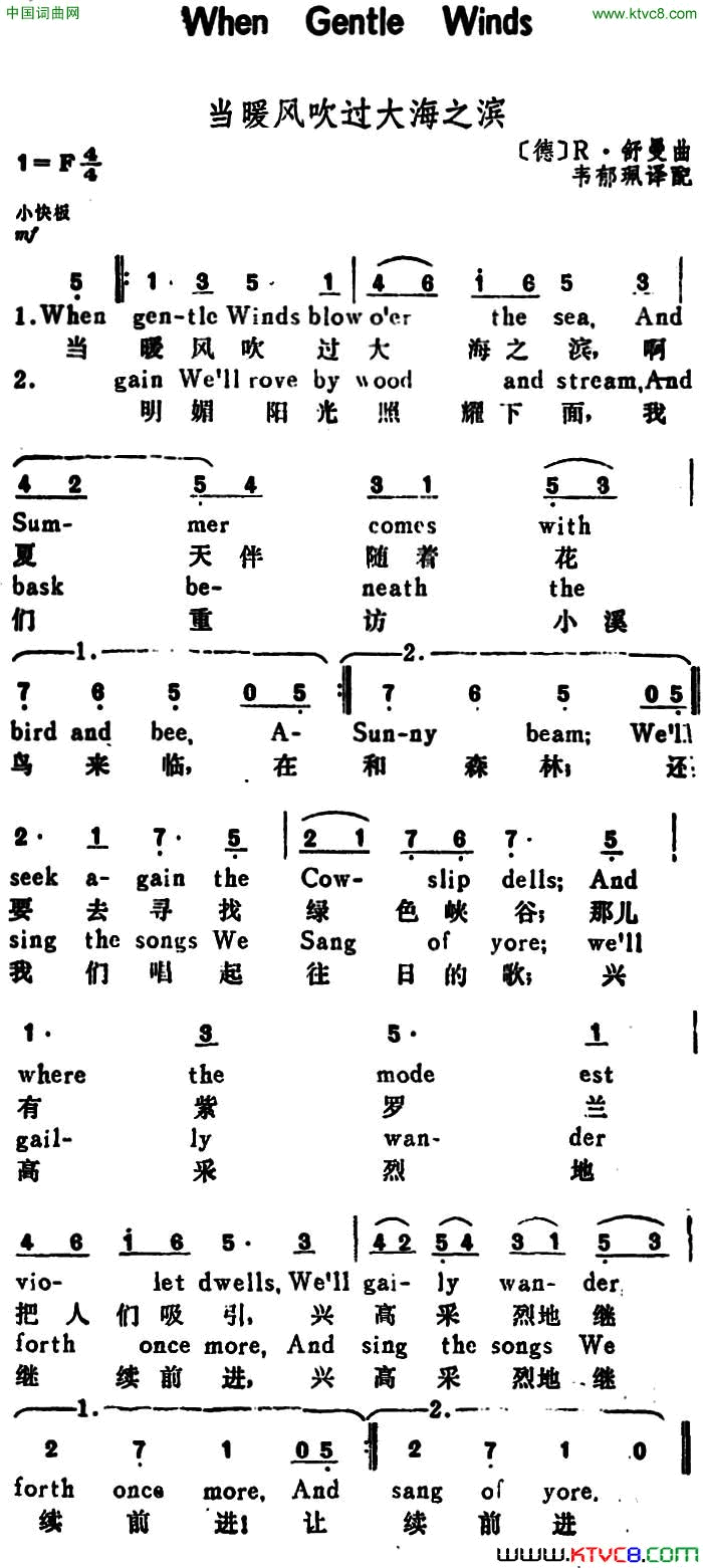 [德]当暖风吹过大海之滨WhenGentleWinds汉英文对照[德]当暖风吹过大海之滨When Gentle Winds汉英文对照简谱