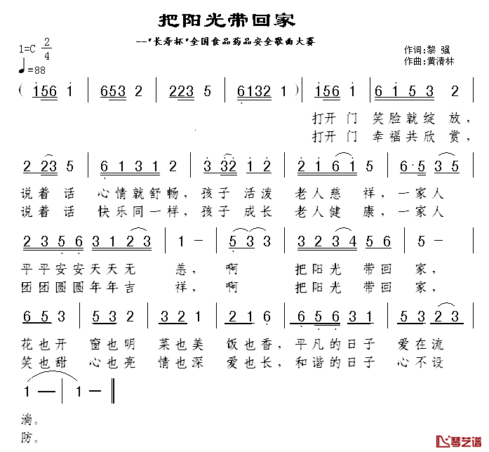 把阳光带回家简谱-黎强词 黄清林曲