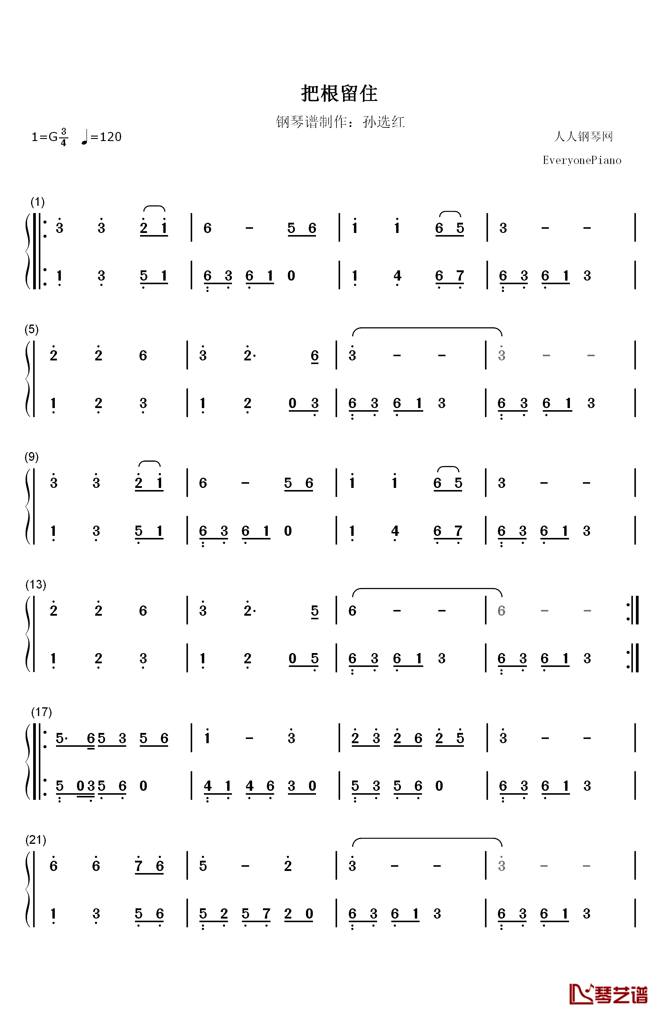 把根留住钢琴简谱-数字双手-童安格