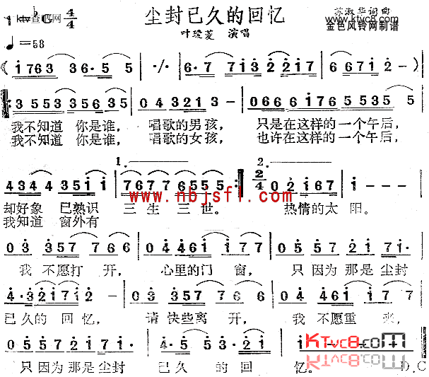 尘封已久的回忆简谱