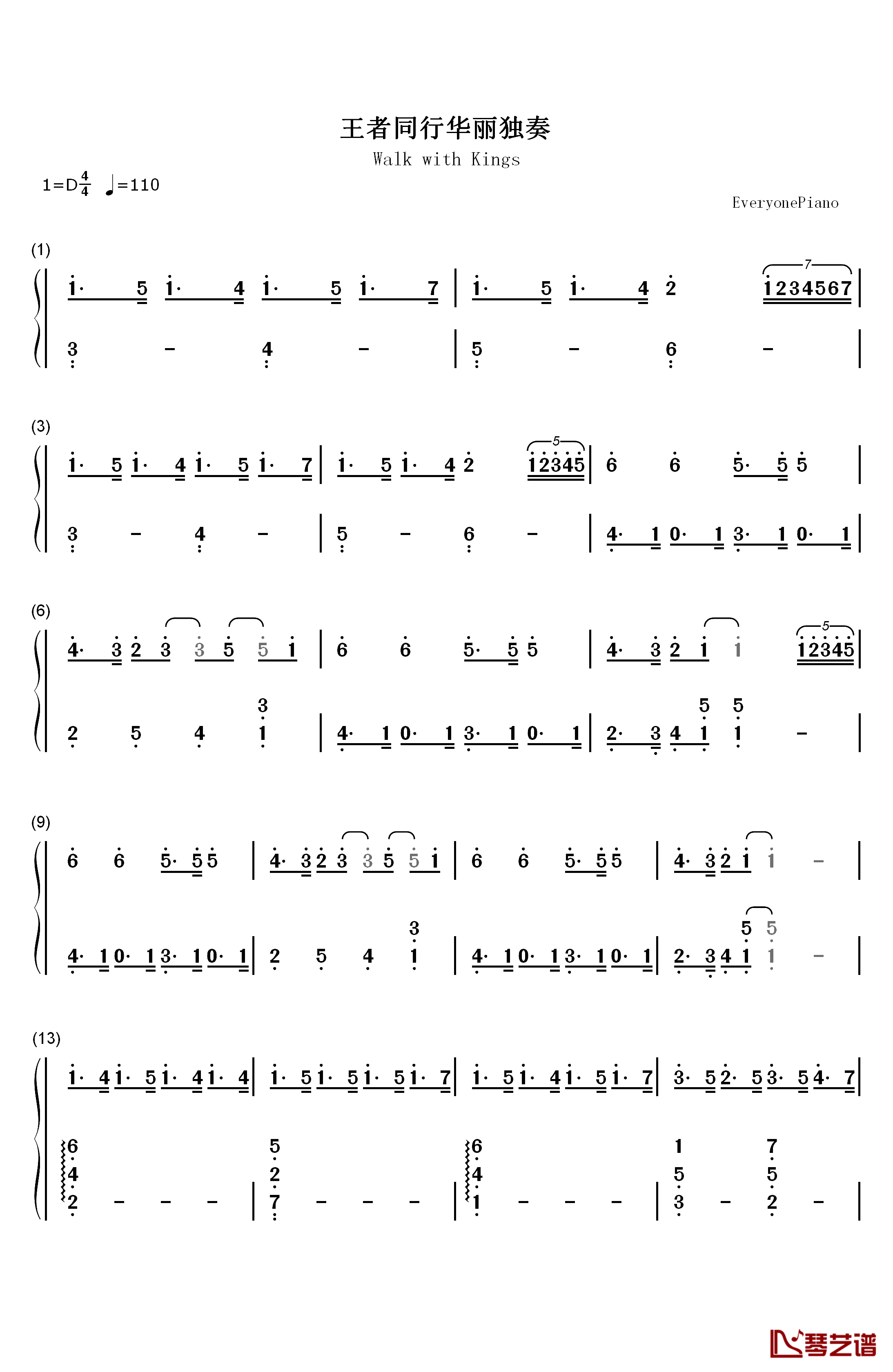 王者同行钢琴简谱-数字双手-陈牧耶