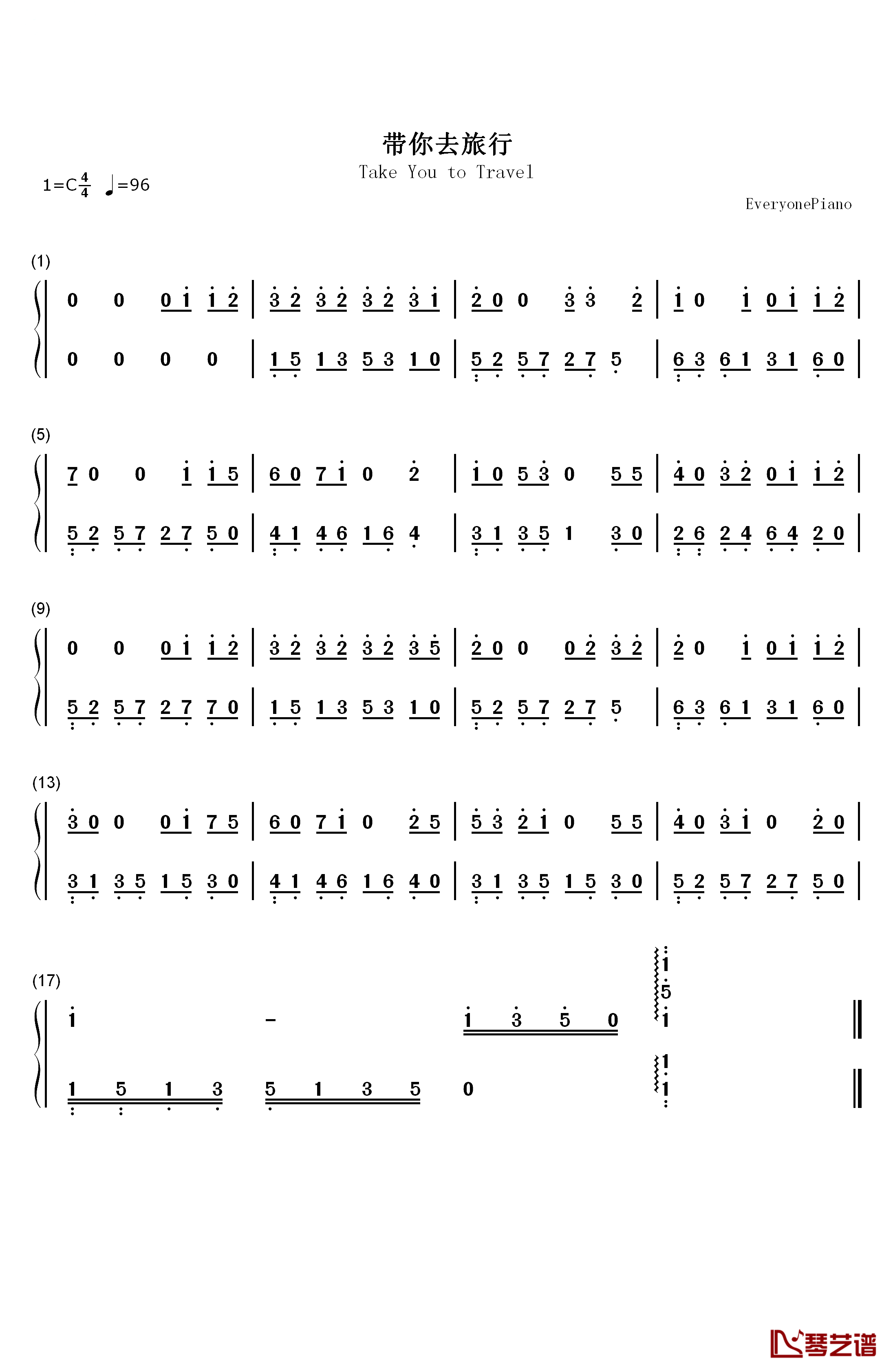 带你去旅行钢琴简谱-数字双手-校长