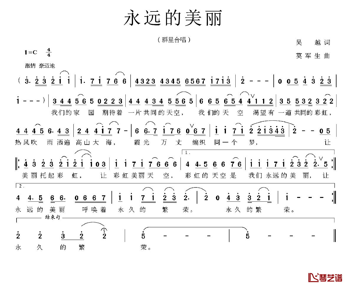 永远的美丽简谱-吴越词/莫军生曲