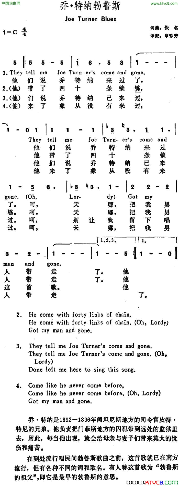 [美]乔·特纳勃鲁斯JoeTurnerBlues[美]乔·特纳勃鲁斯Joe Turner Blues简谱