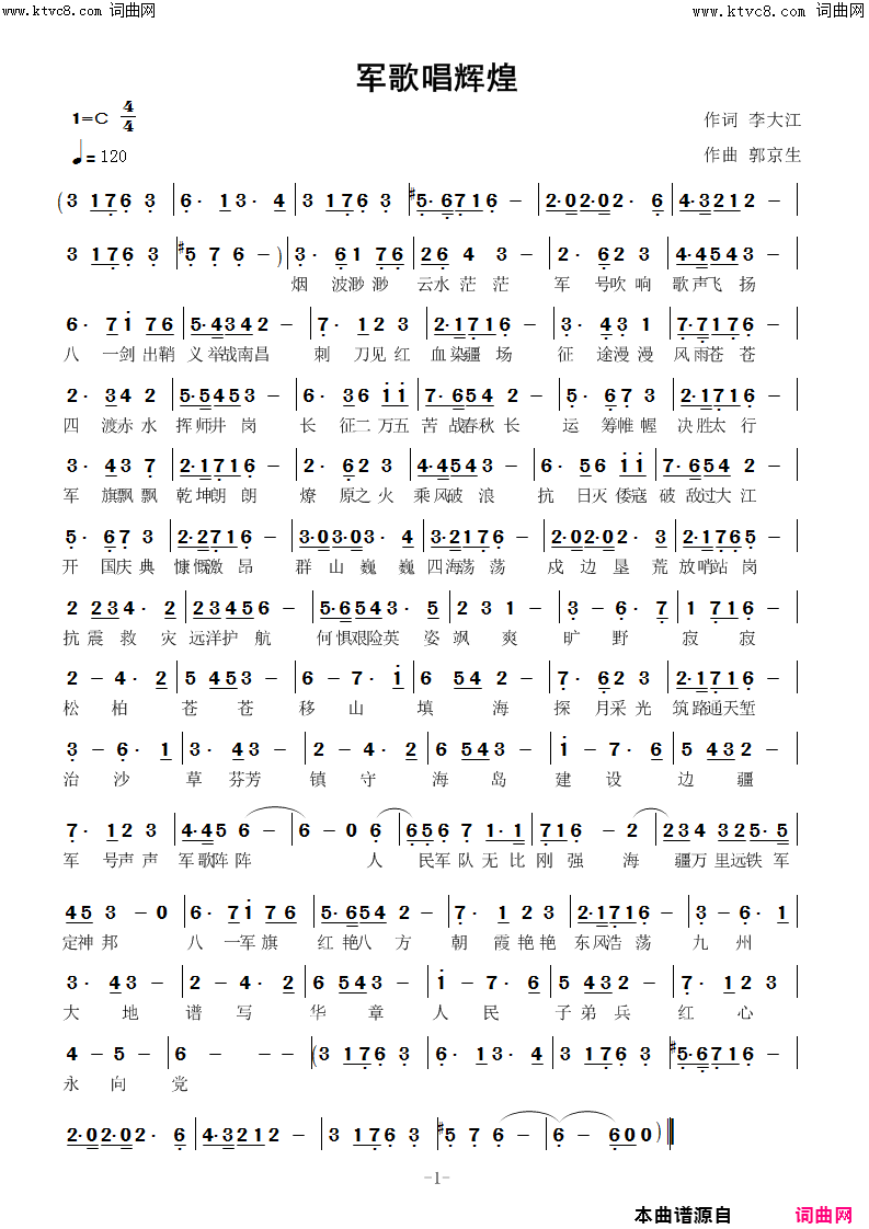 军歌唱辉煌(闻梵唱、郭京生曲编)简谱-闻梵演唱-李大江曲谱