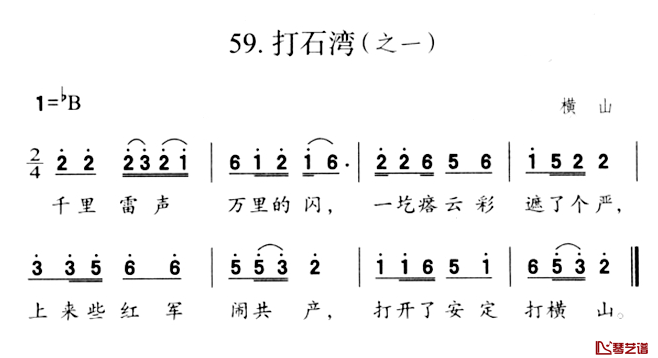 打石湾简谱-之一