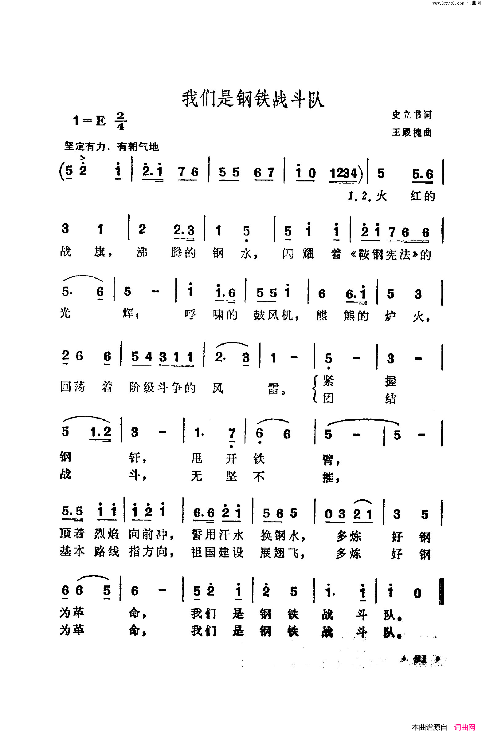 战地新歌第五集101-150简谱