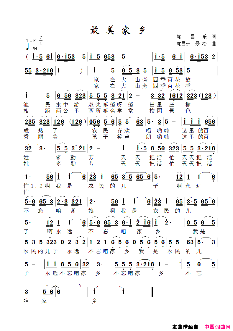 最美家乡闻梵版简谱-闻梵演唱-陈昌乐/陈昌乐、范景治词曲