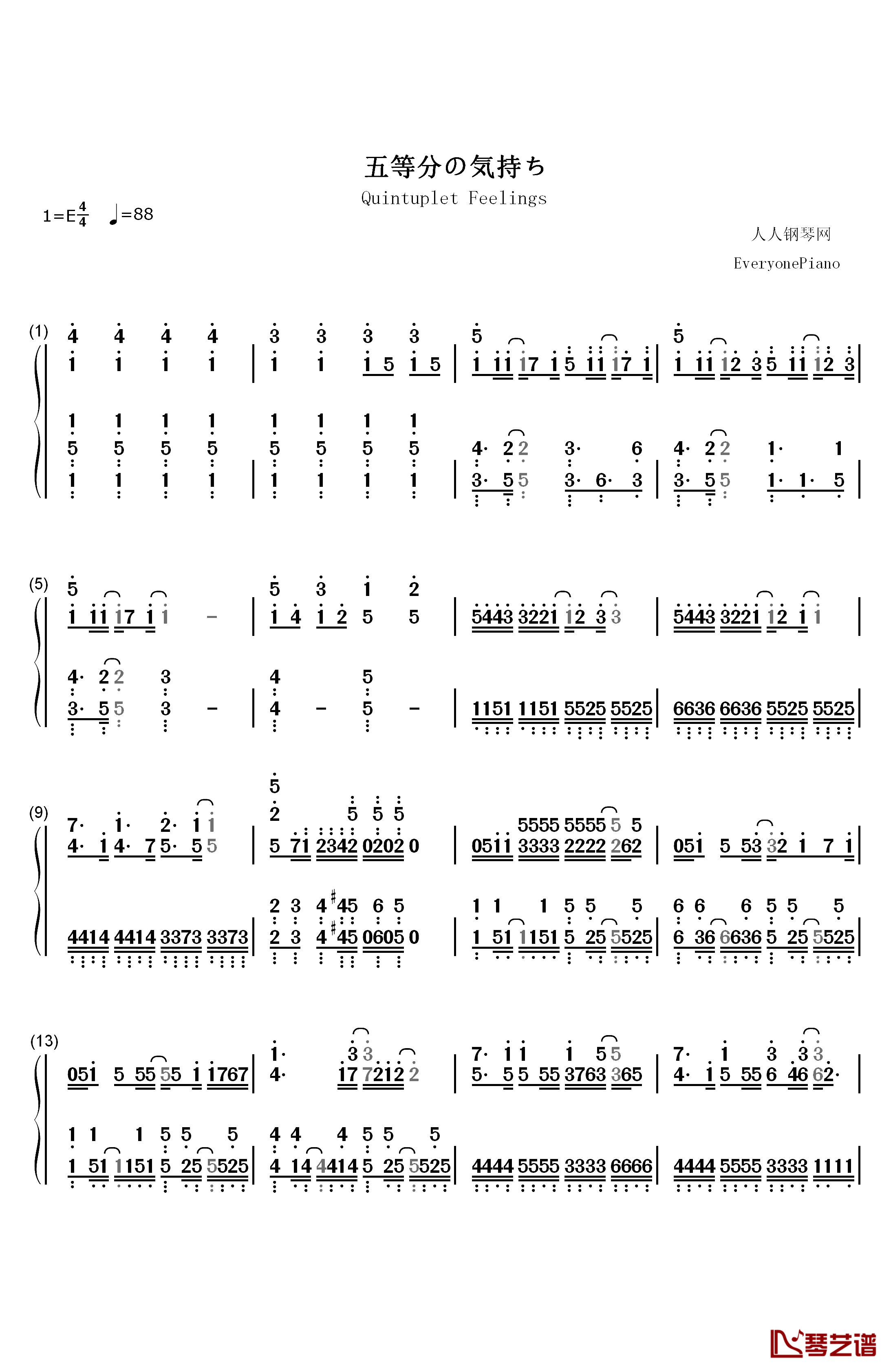 五等分の気持ち钢琴简谱-数字双手-中野家五姐妹