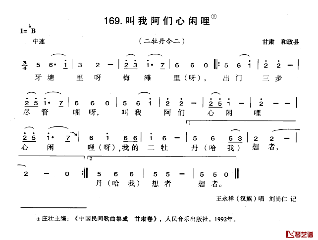 叫我阿们心闲哩简谱-