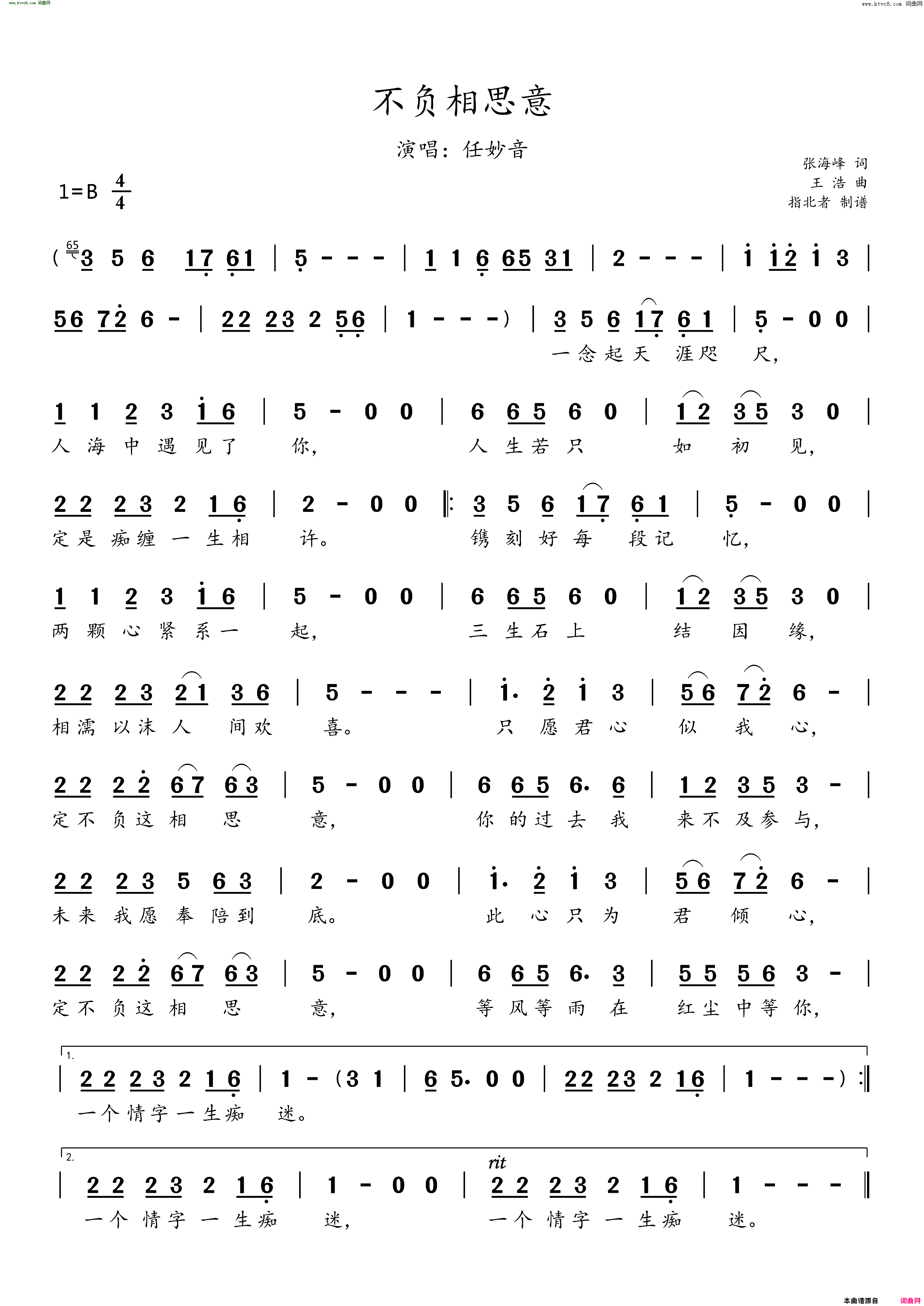 不负相思意简谱-任妙音演唱-张海峰/王浩词曲