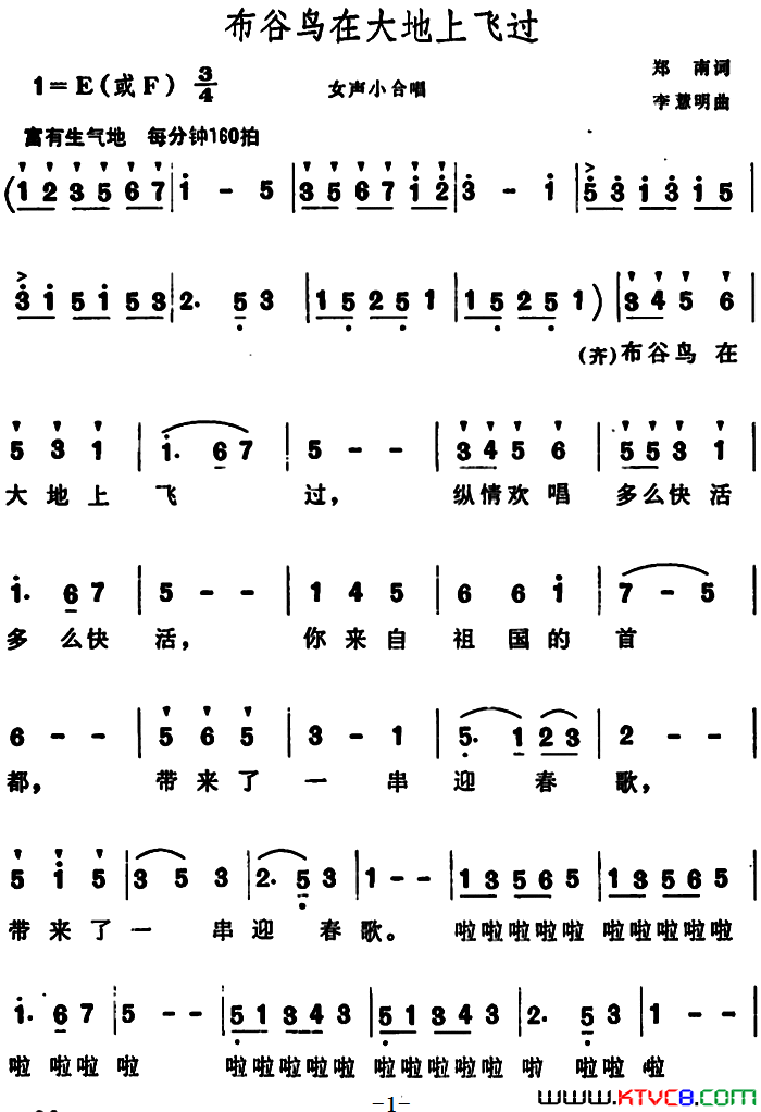 布谷鸟在大地上飞过简谱