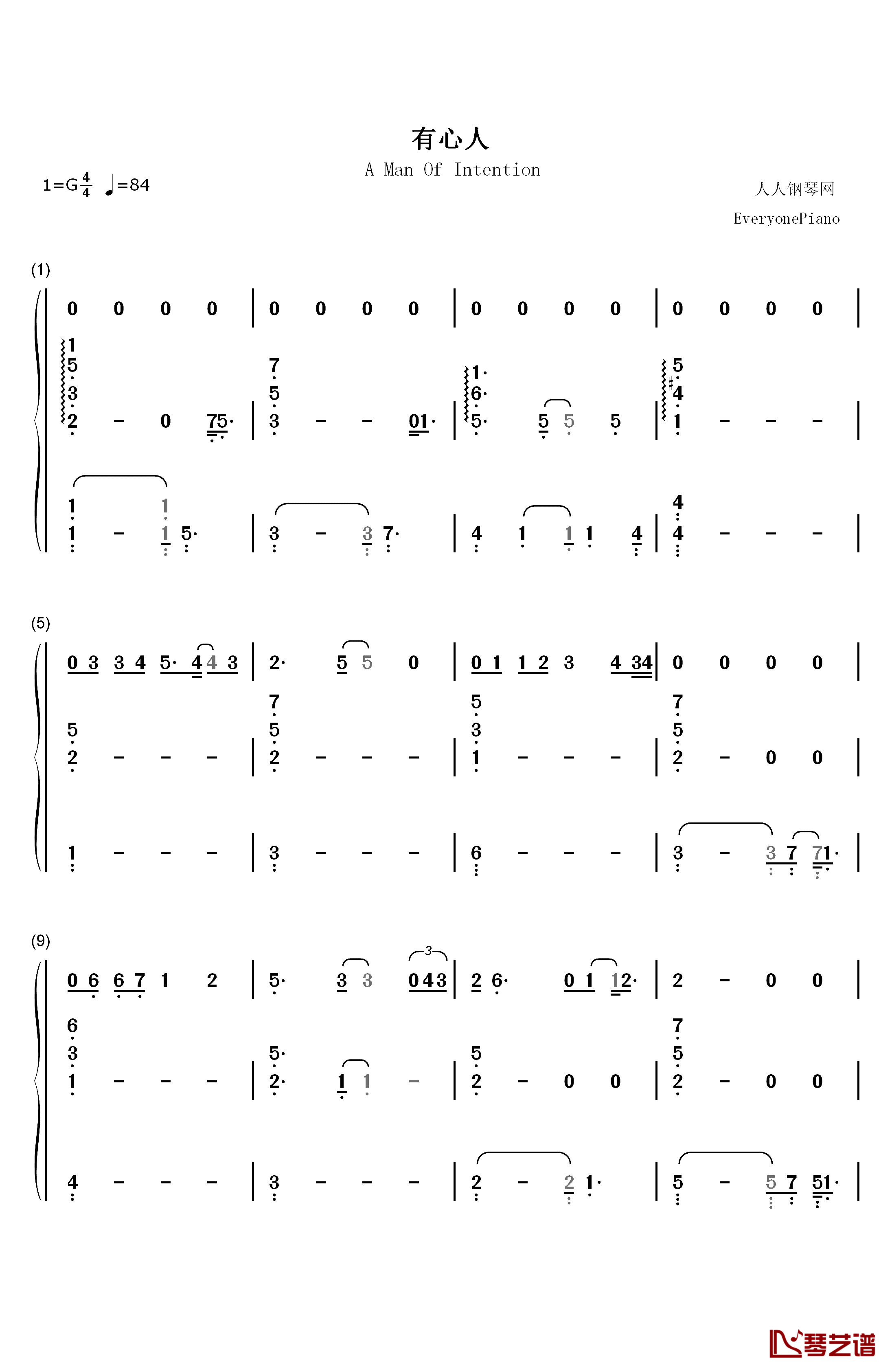 有心人钢琴简谱-数字双手-邓紫棋