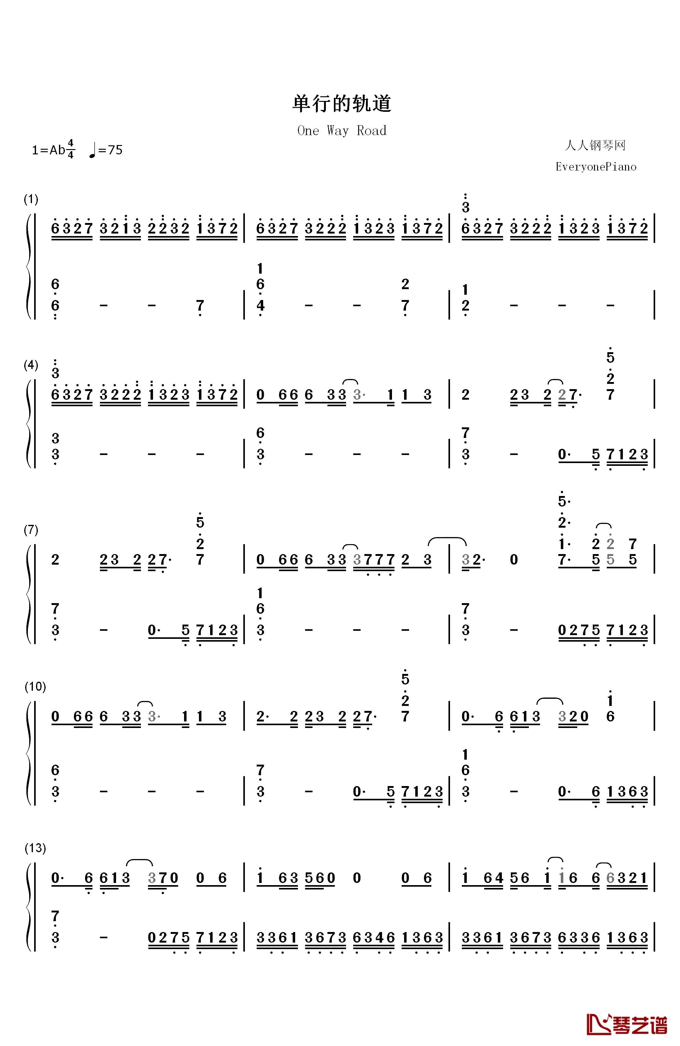 单行的轨道钢琴简谱-数字双手-邓紫棋
