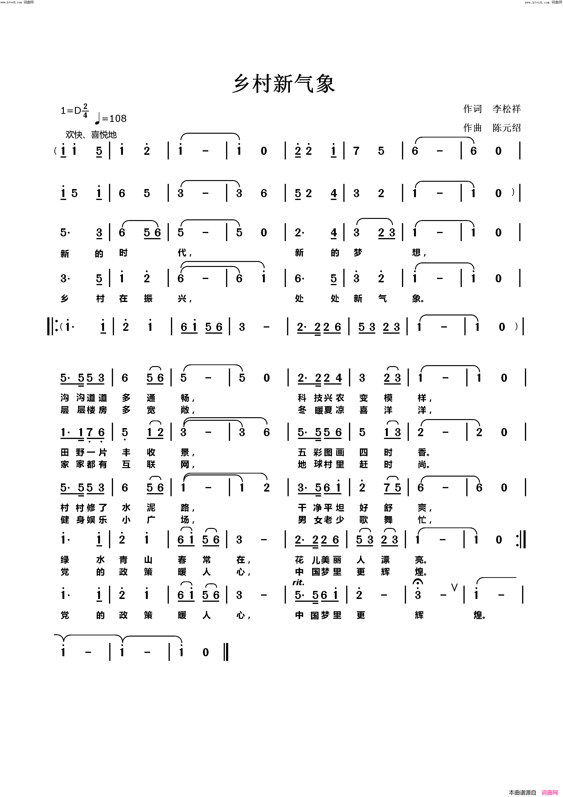 乡村新气象简谱