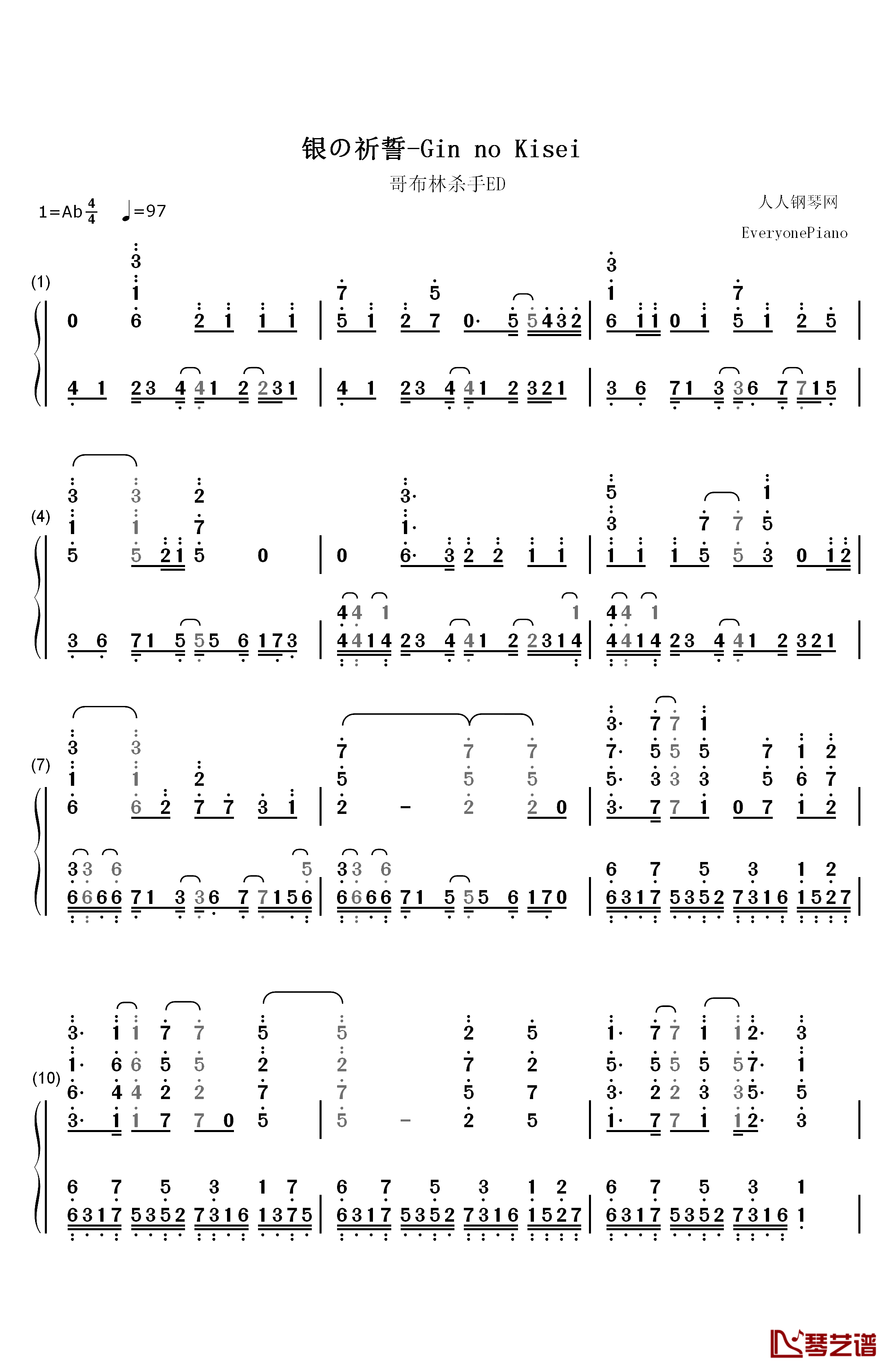 银の祈誓钢琴简谱-数字双手-soraru