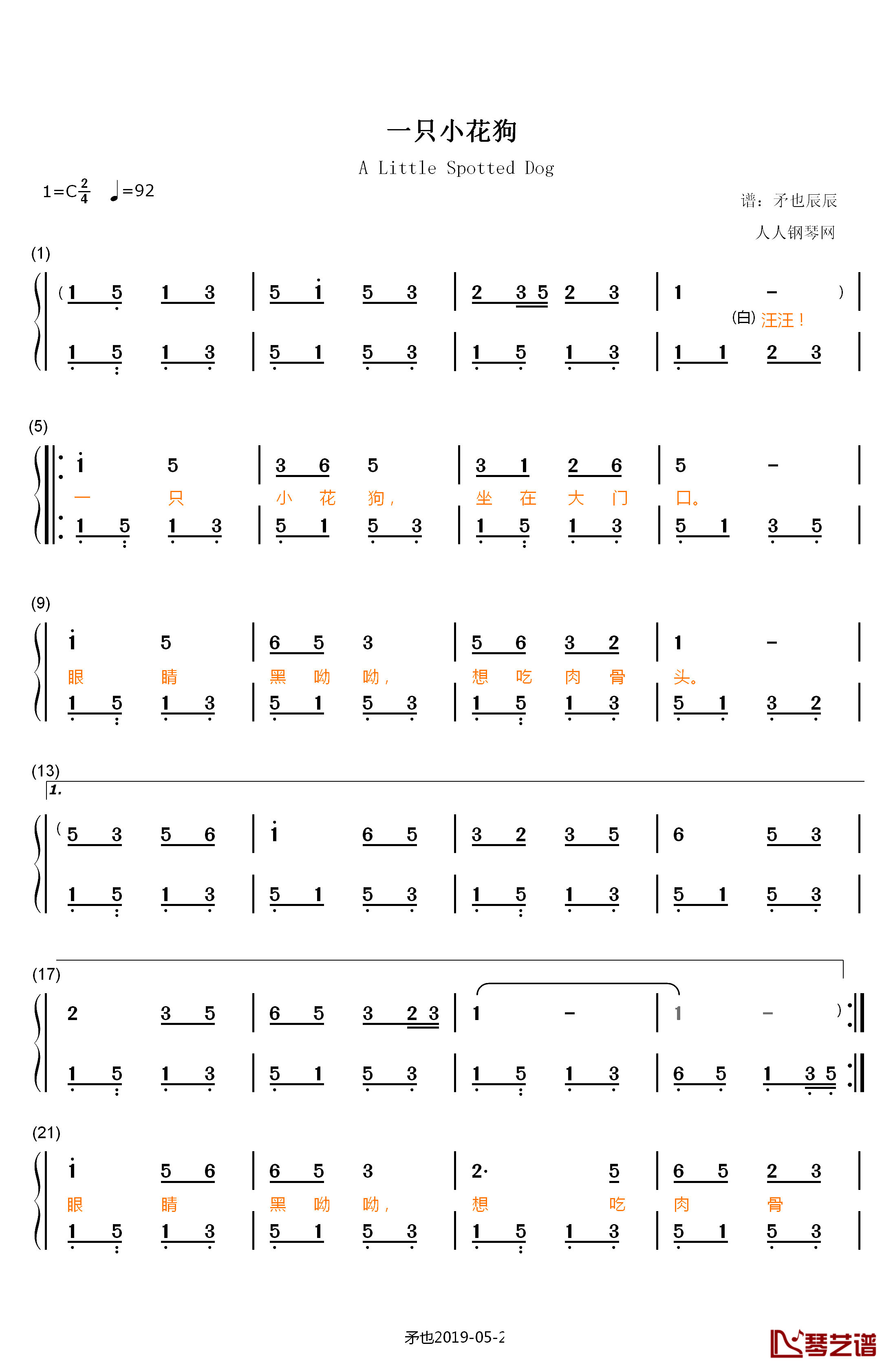 一只小花狗钢琴简谱-数字双手-儿歌