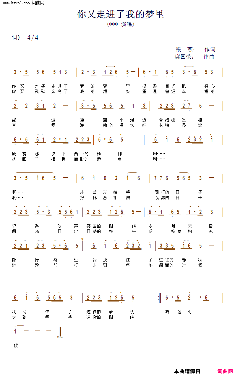 你又走进我的梦里简谱-小溪演唱-银燕/席国荣词曲