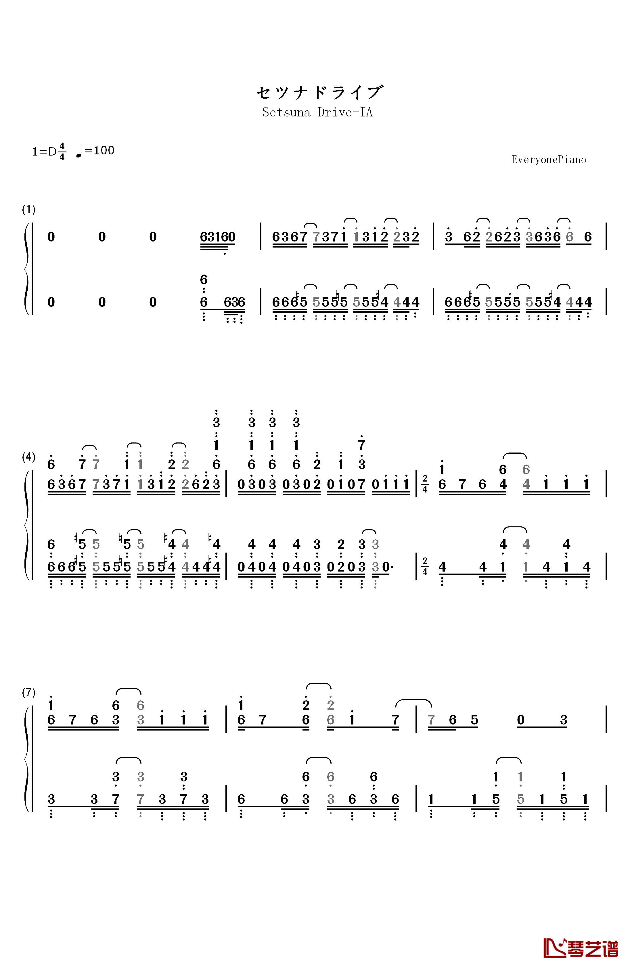 セツナドライブ钢琴简谱-数字双手-IA