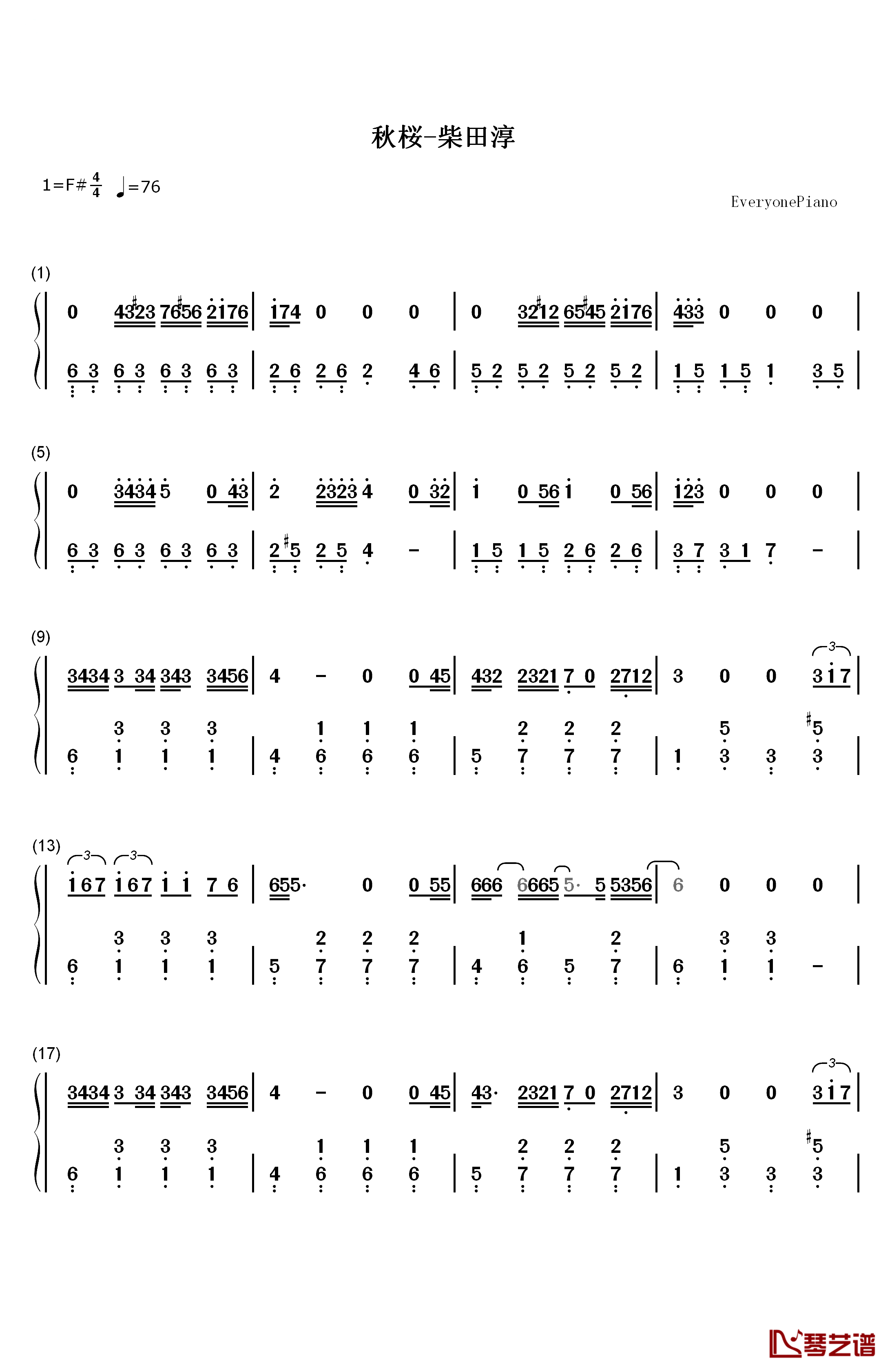 秋桜钢琴简谱-数字双手-柴田淳