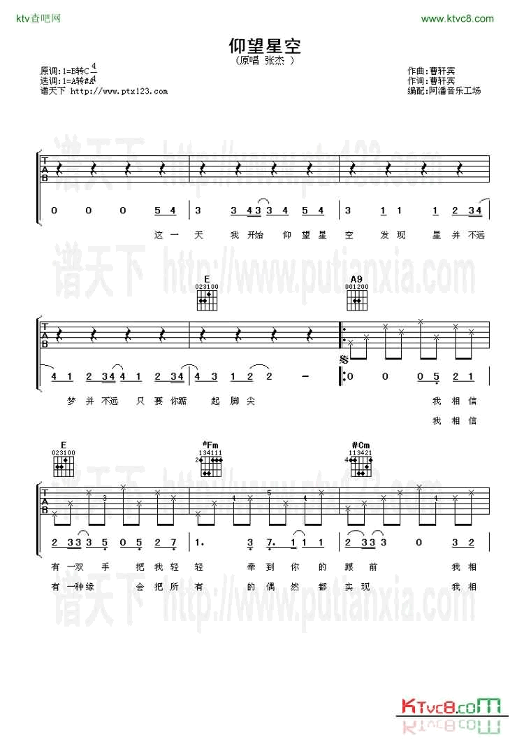 仰望星空简谱-张杰演唱-邹振东、曾明维/邹振东、曾明维词曲