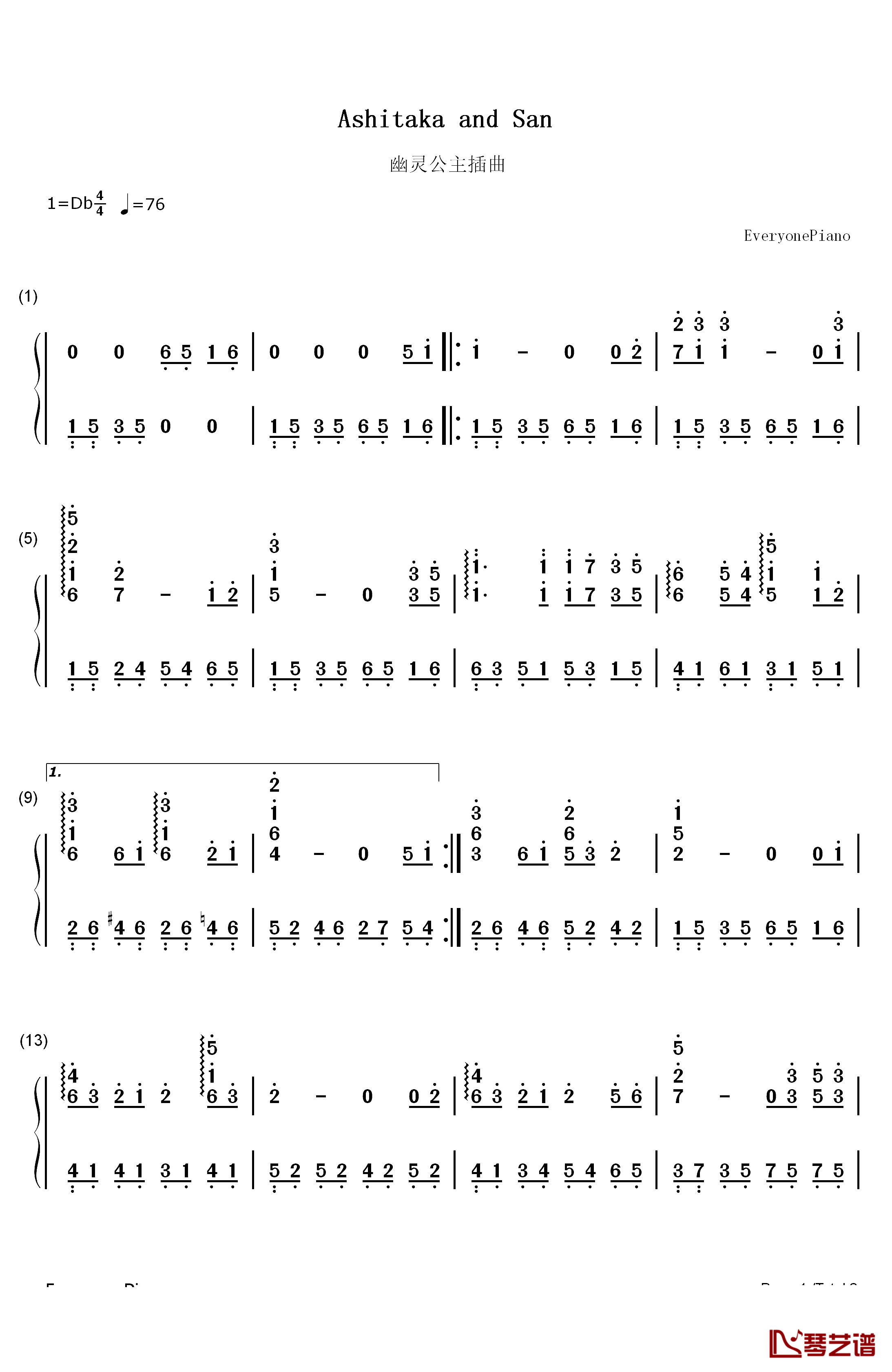 Ashitaka and San钢琴简谱-数字双手-久石让 宫崎骏