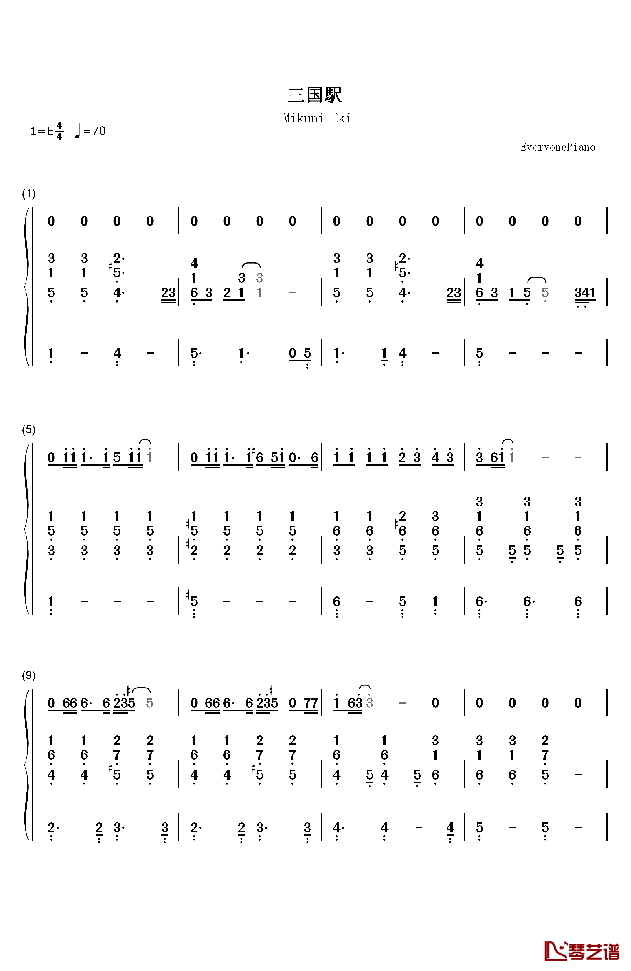 三国駅钢琴简谱-数字双手-Aiko