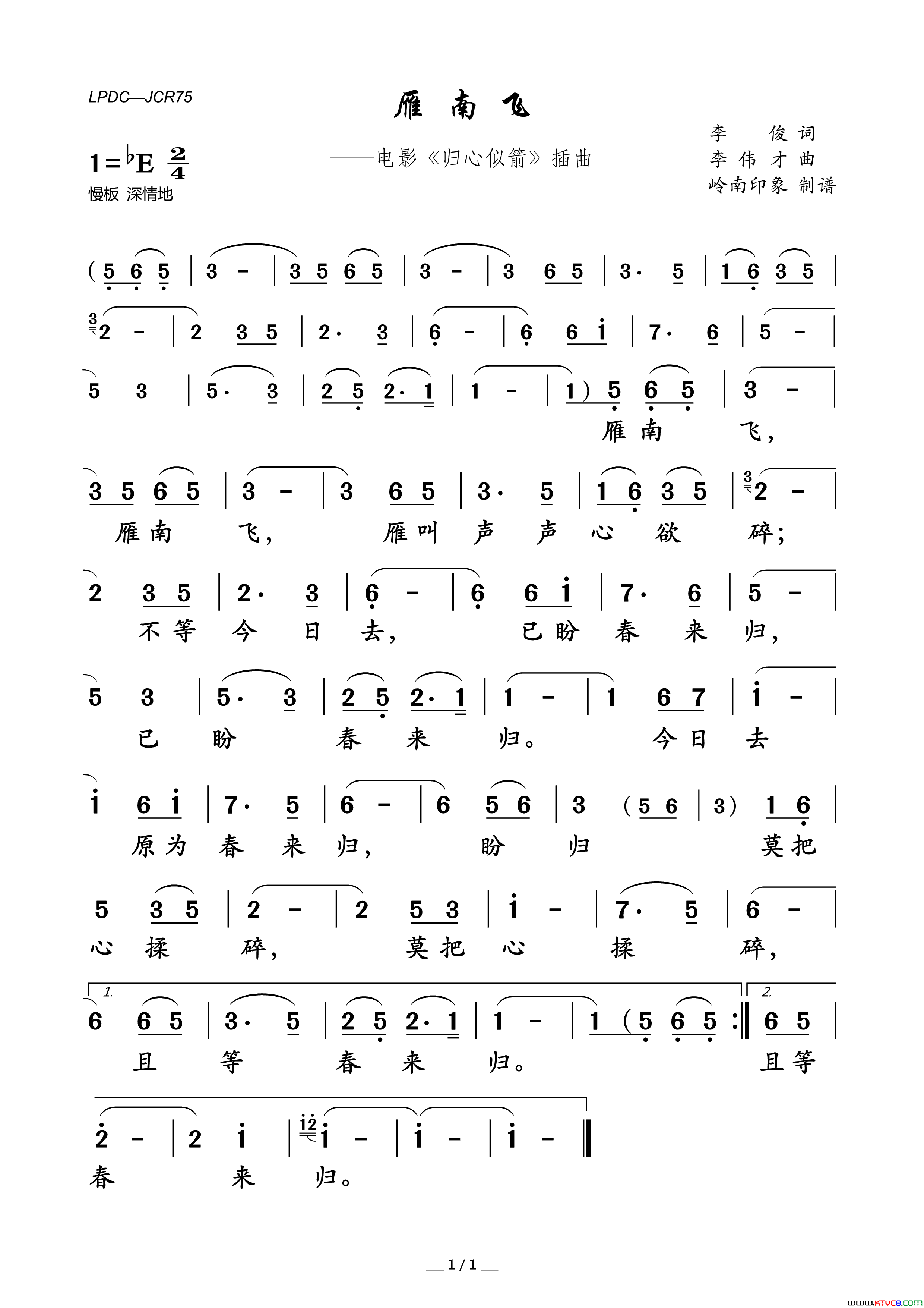 雁南飞电影《归心似箭》插曲简谱