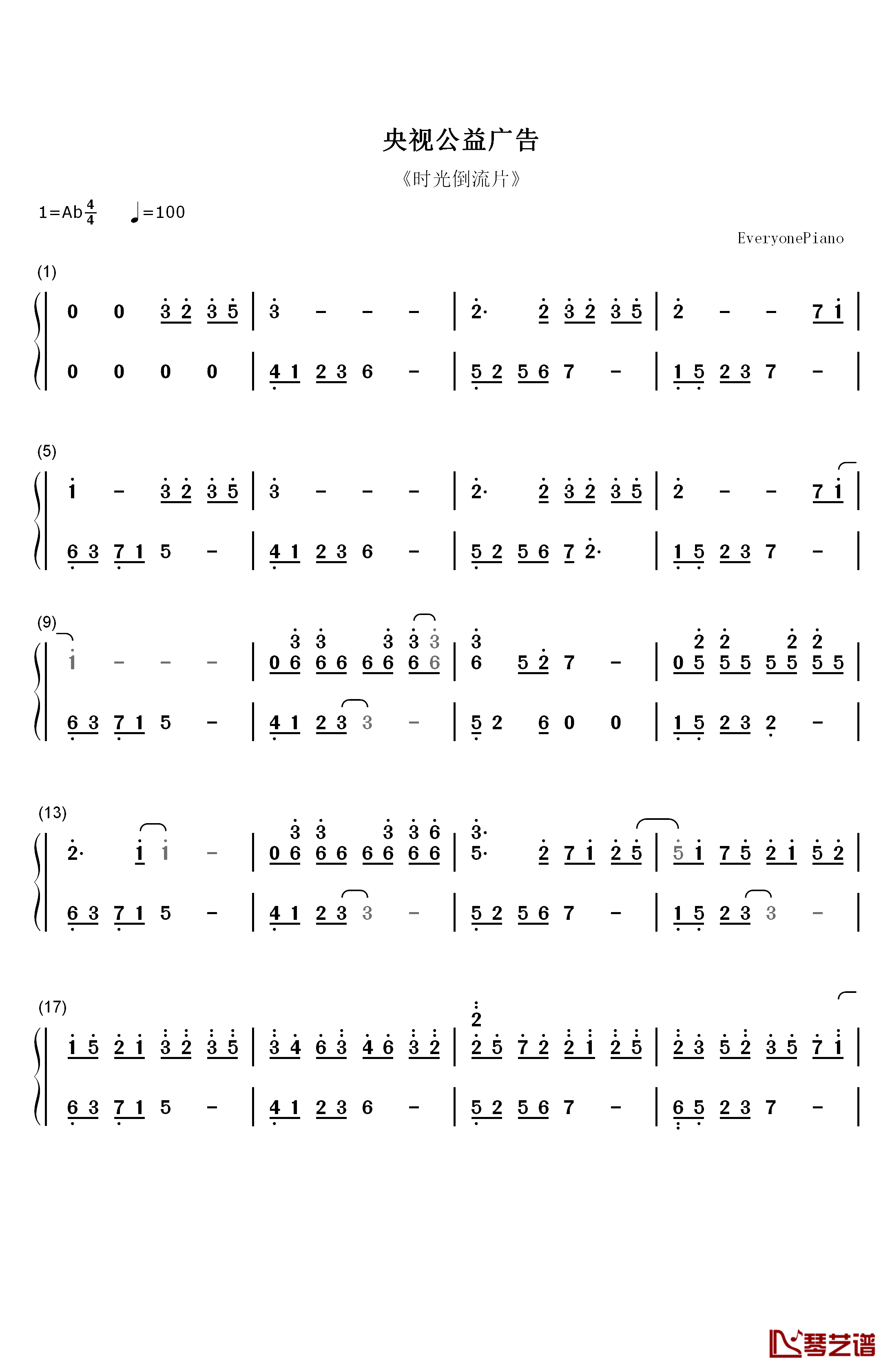 时光流逝钢琴简谱-数字双手-石进