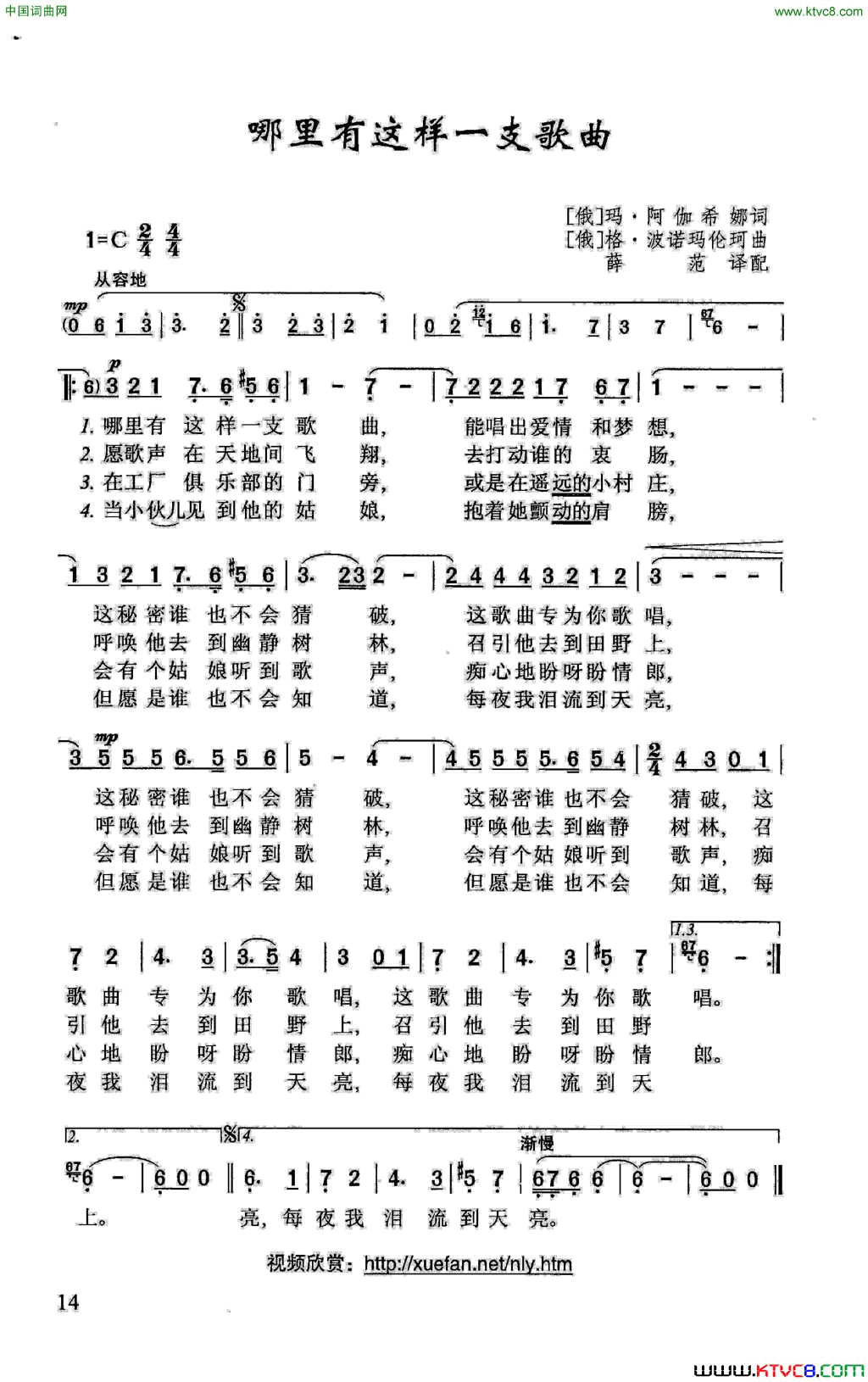 哪里有这样一支歌曲简谱