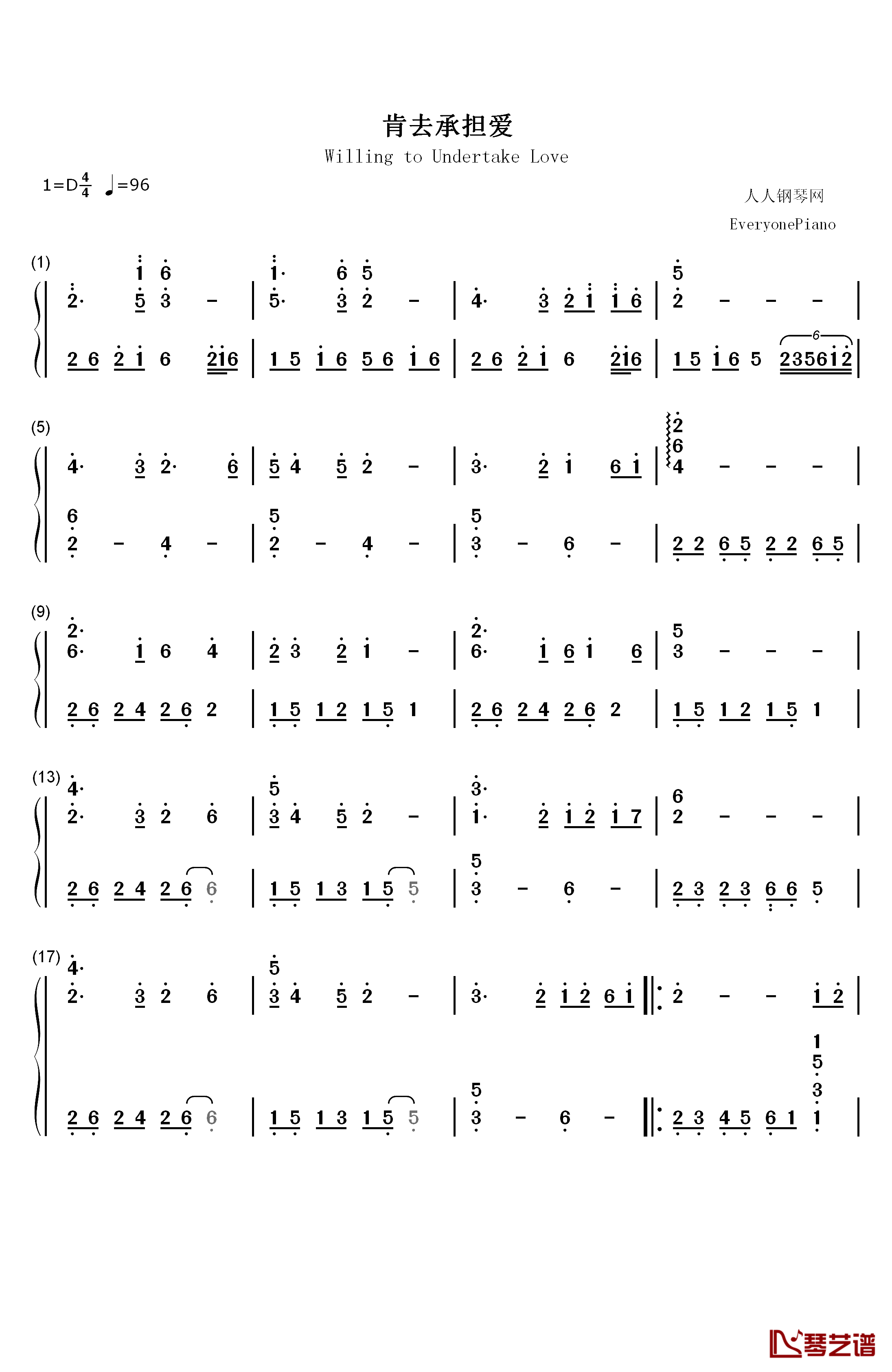 肯去承担爱钢琴简谱-数字双手-甄妮