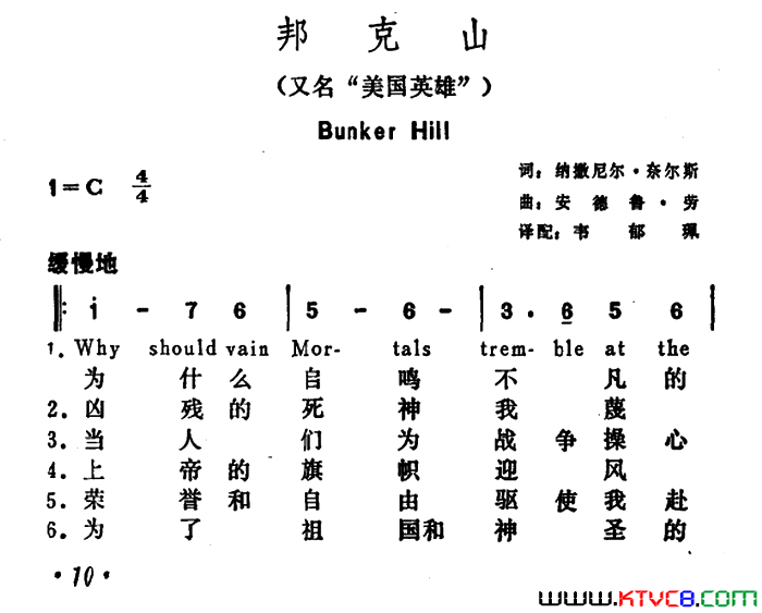 [美]邦克山又名《美国英雄》BunkerHill[美]邦克山又名《美国英雄》Bunker Hill简谱