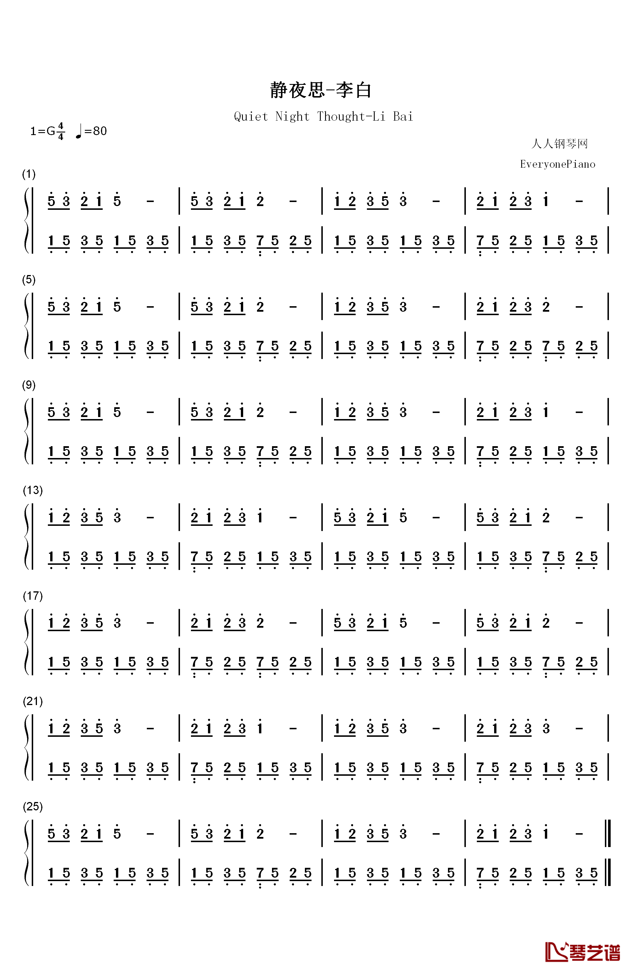 静夜思钢琴简谱-数字双手-琳琳