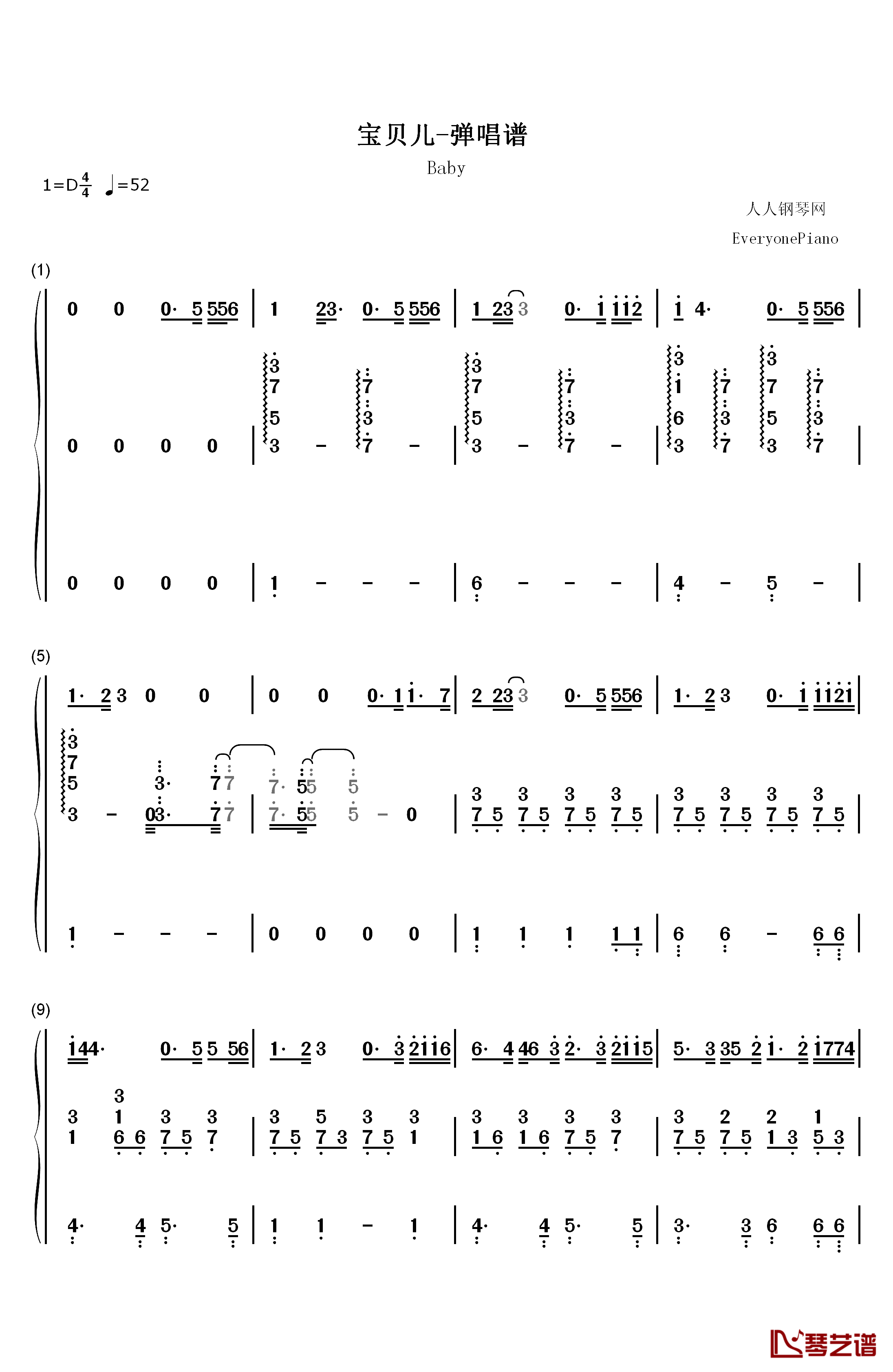 宝贝儿钢琴简谱-数字双手-吴青峰