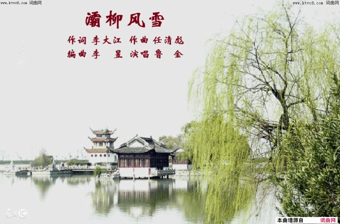 灞柳风雪鲁金唱 任清彪曲 李昱编曲简谱-鲁金演唱-李大江/任清彪词曲