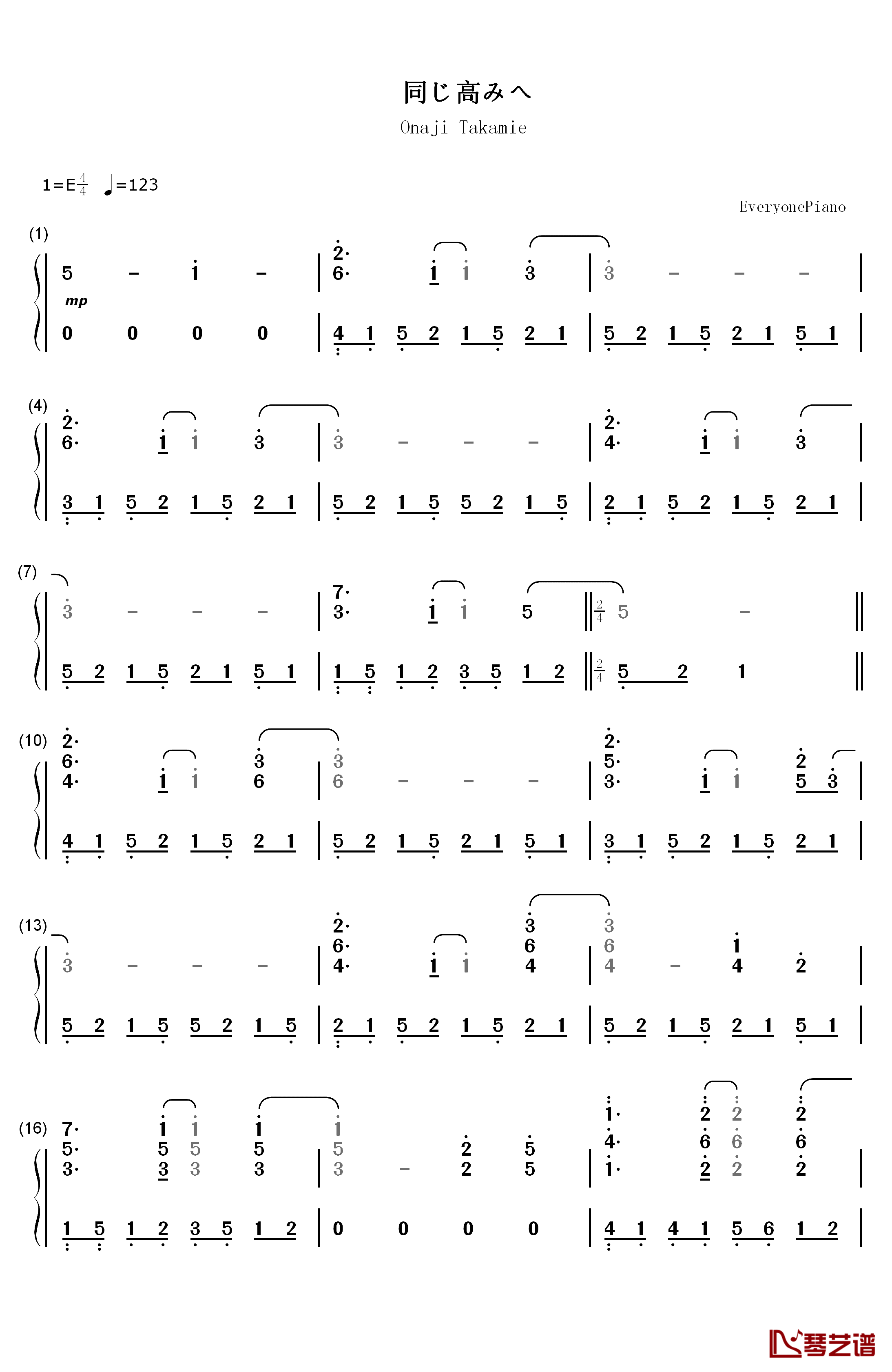 同じ高みへ钢琴简谱-数字双手-麻枝准