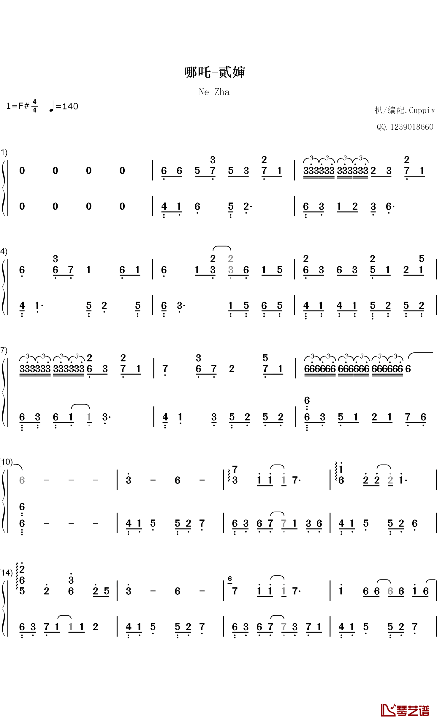 哪吒钢琴简谱-数字双手-贰婶