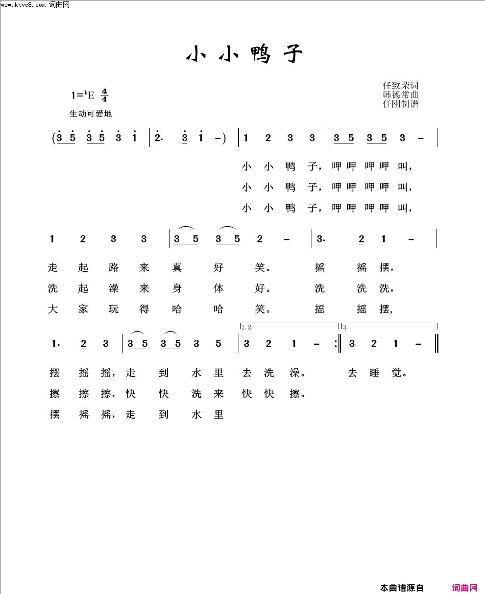 小小鸭子儿童歌曲100首简谱