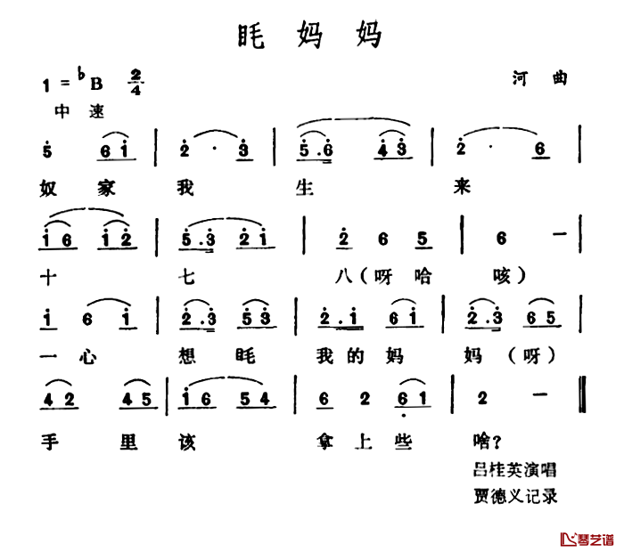 眊妈妈简谱-